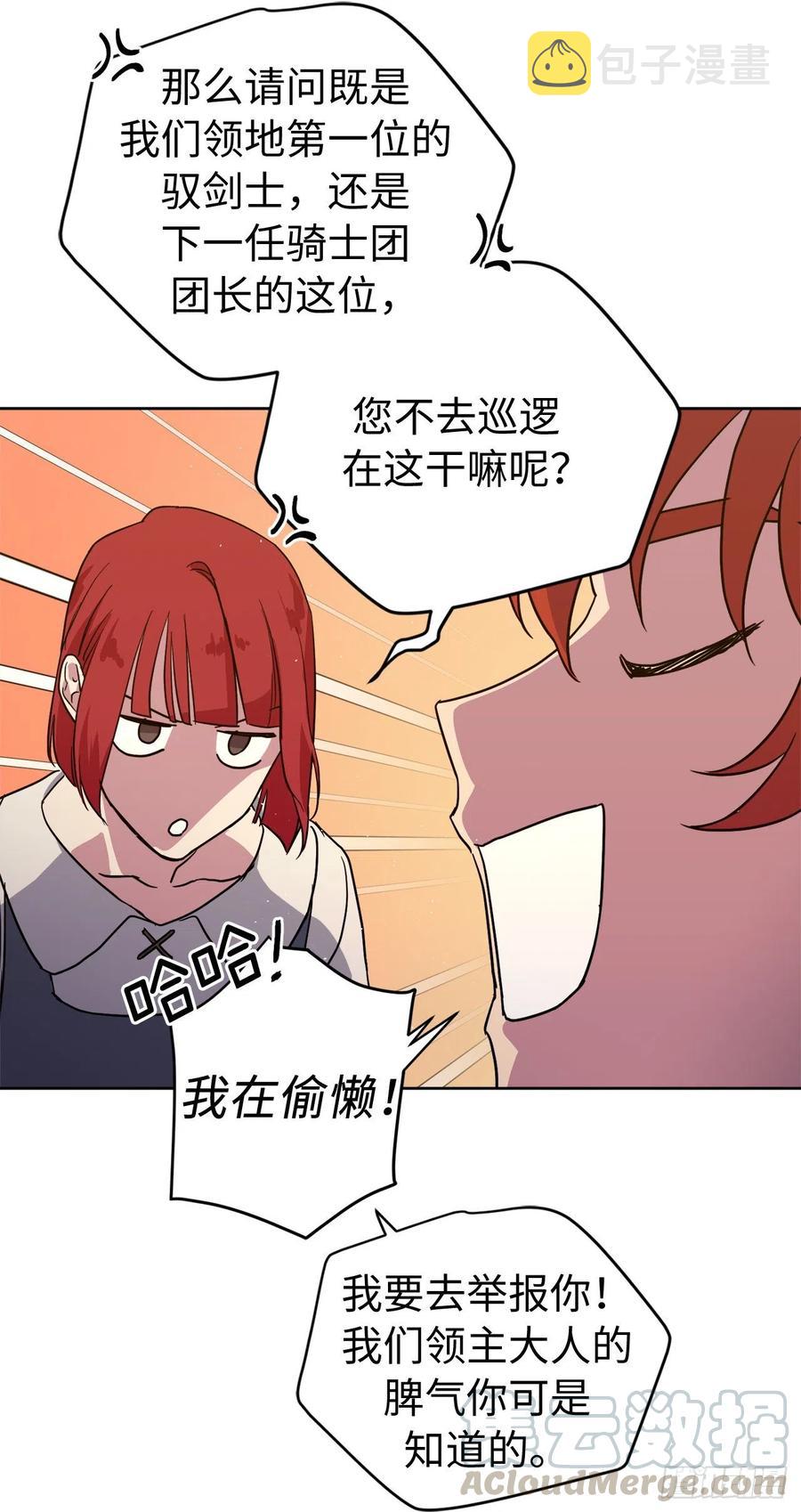 182.被压榨的魔法师8