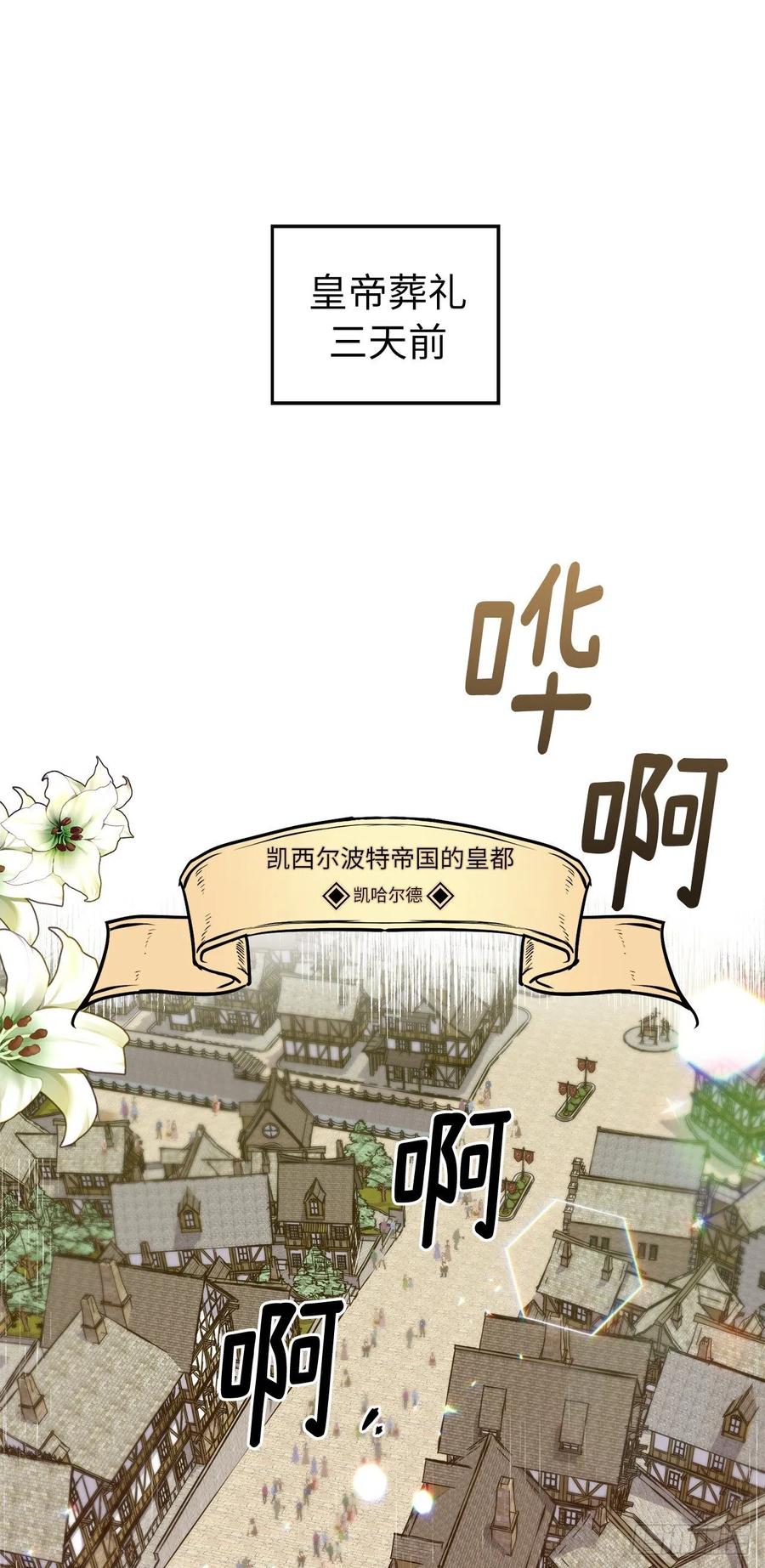 163.遭遇算计的政治联姻34