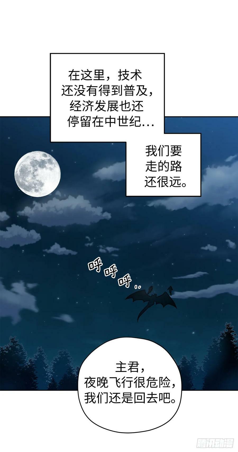 257.扫荡怪兽部落16
