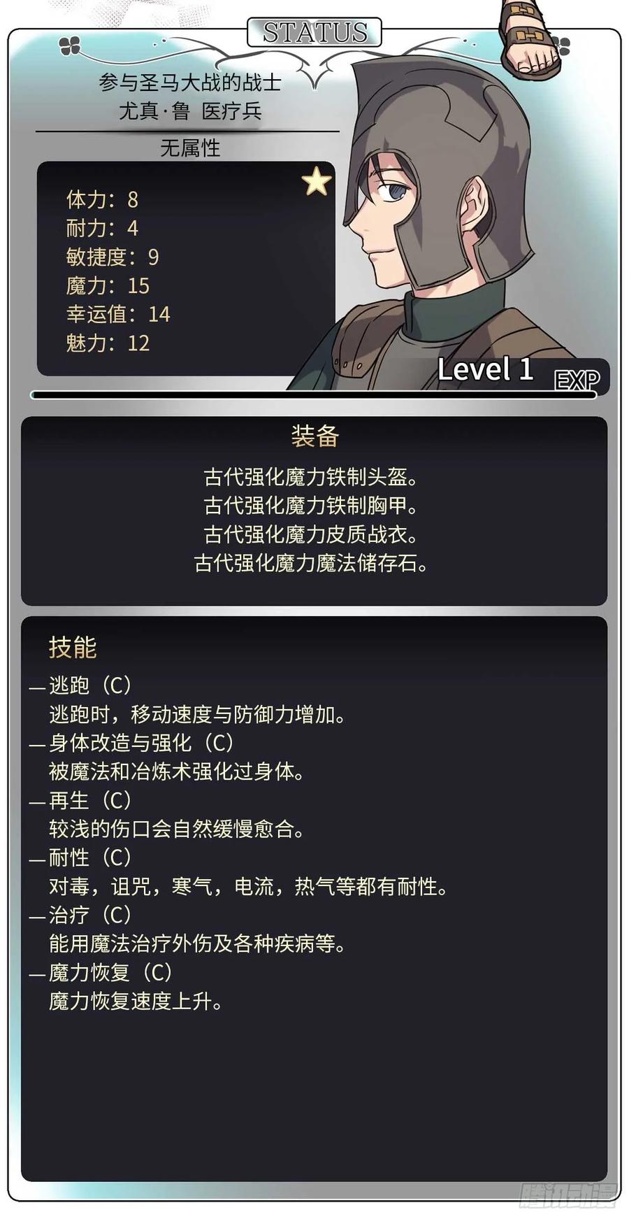 39.我们都能进化31