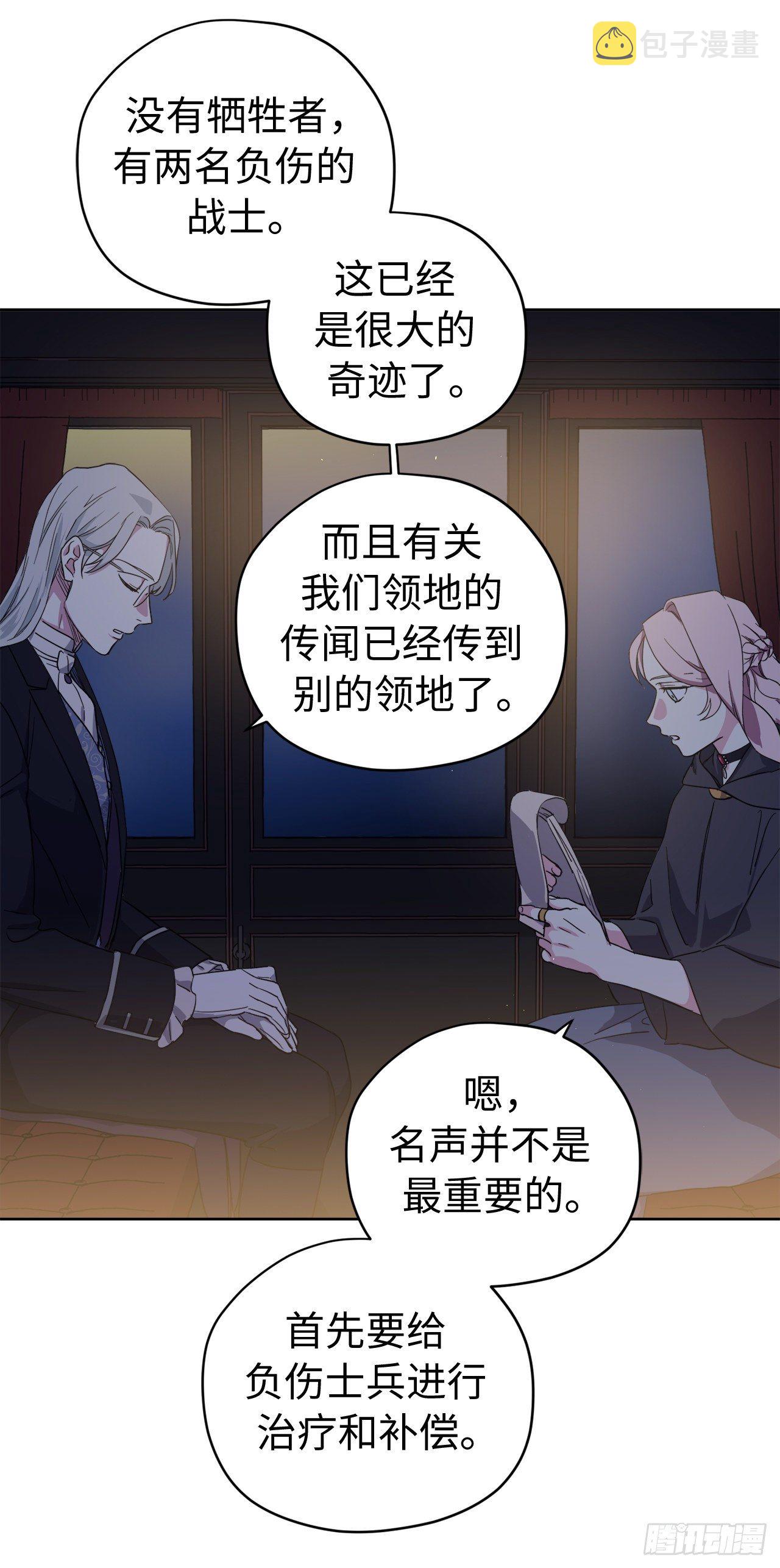 207.顺利击溃魔族23