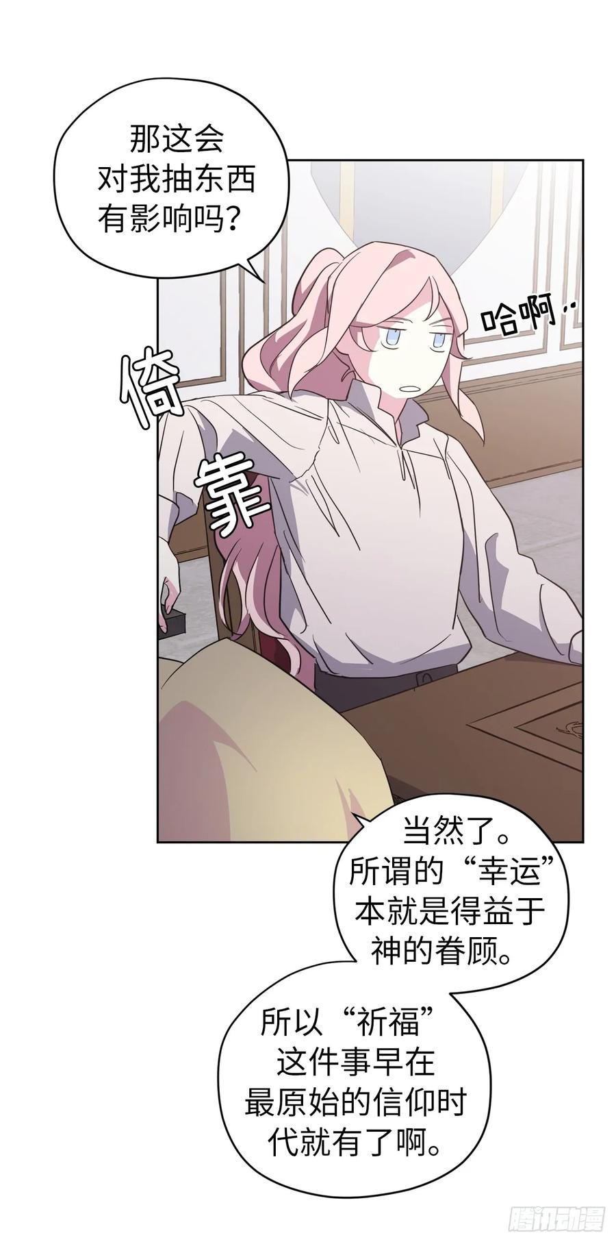 75.众神都在关注主人8