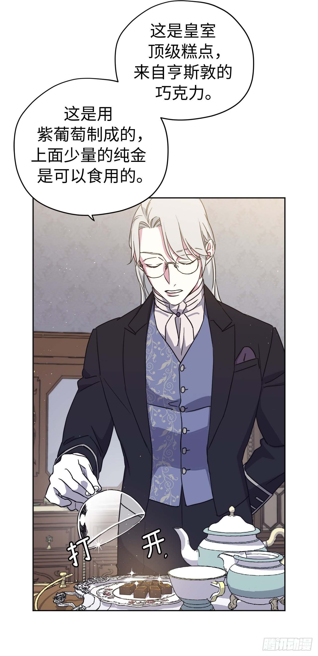 211.魔王真的死了吗4