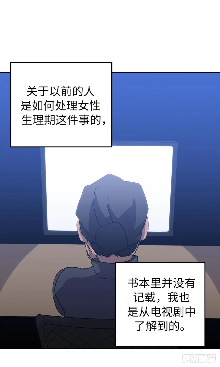 51.难以启齿的生理痛5