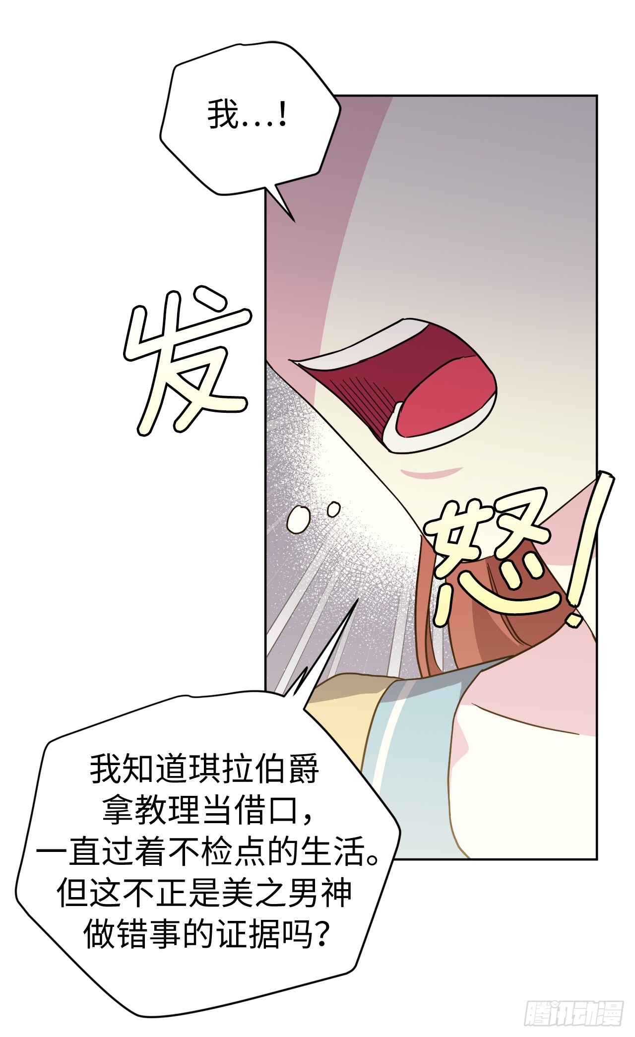 226.一妻多夫的烦恼37