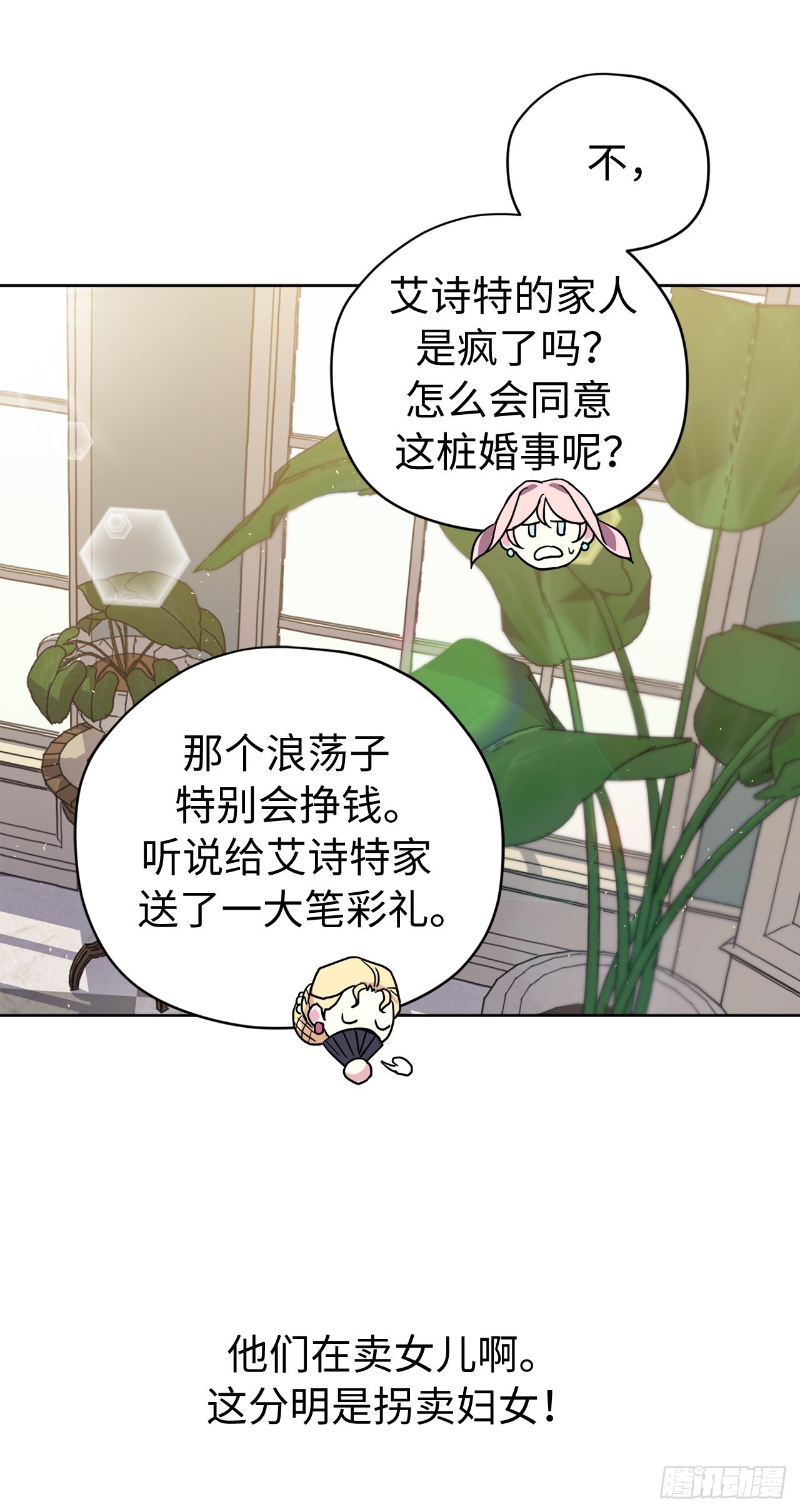 227.不欢而散的茶话会15