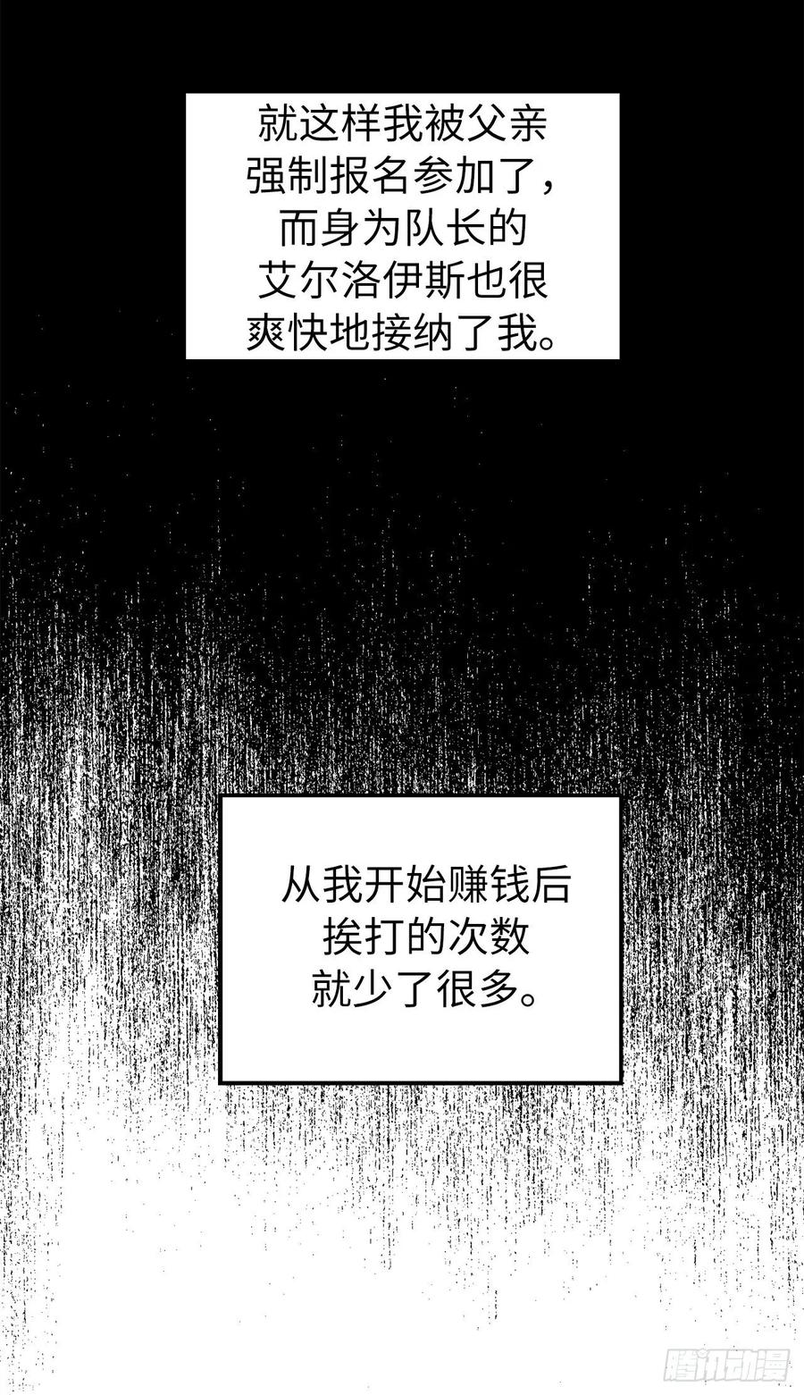 136.领主大人对我笑了！20
