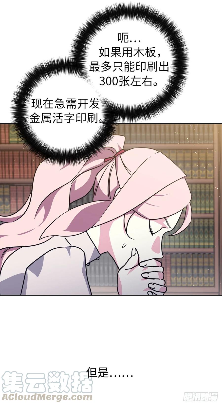 150.真是个心胸狭窄的神27