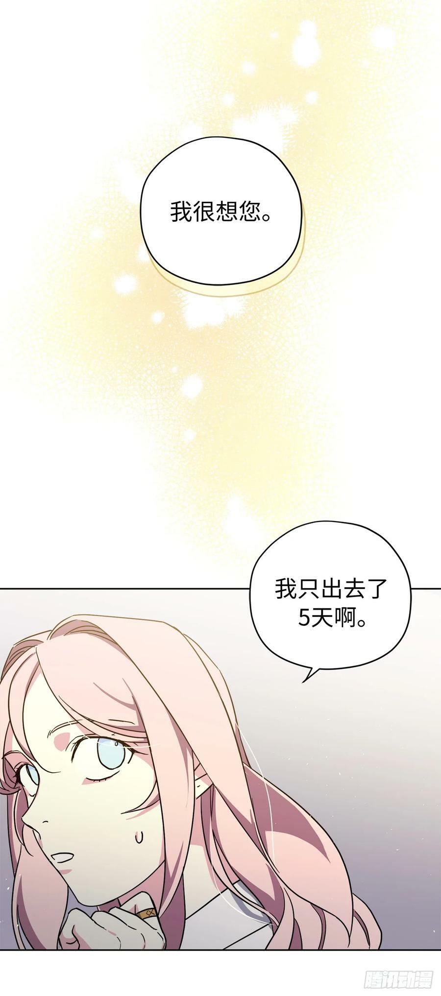 259.管家的拥抱14