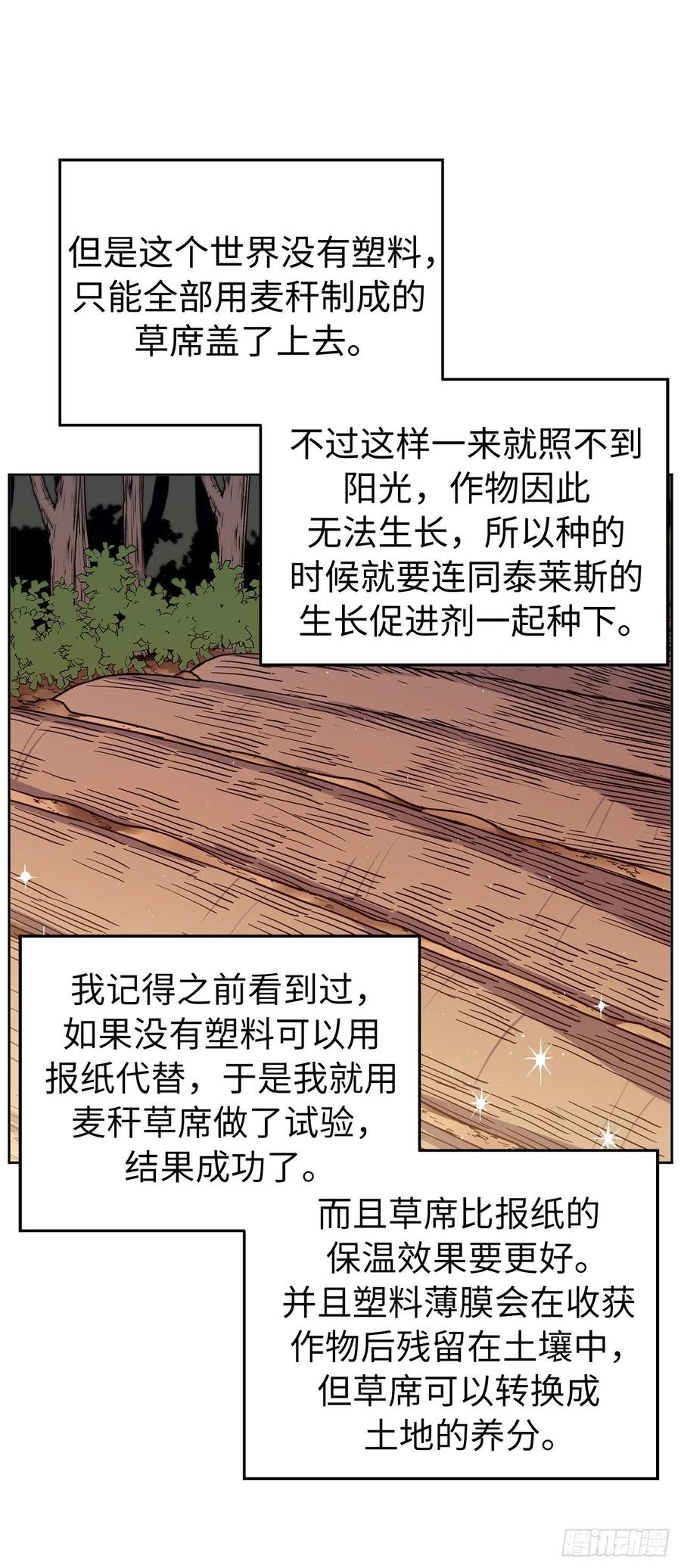 201.大地之神的关注5
