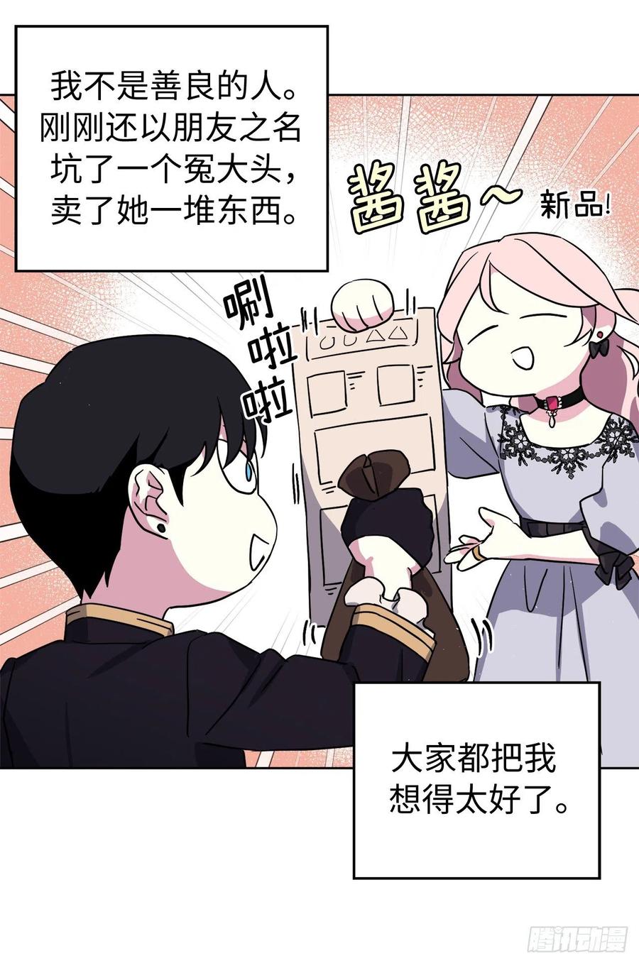 195.我不是善良的人23