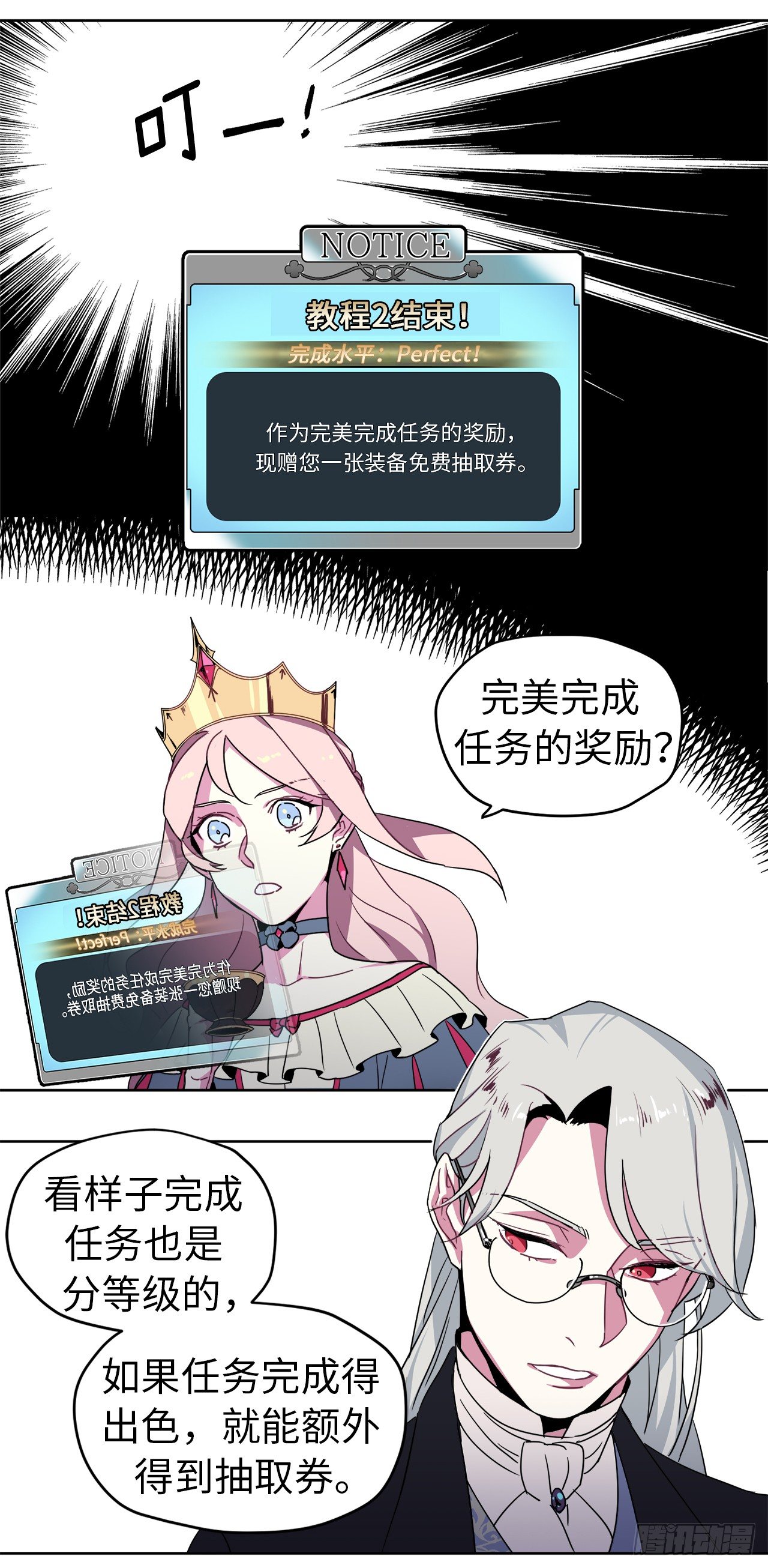 16.恶趣味魔法师的产物5