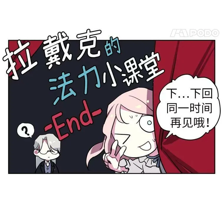 6.宝石与灵魂32