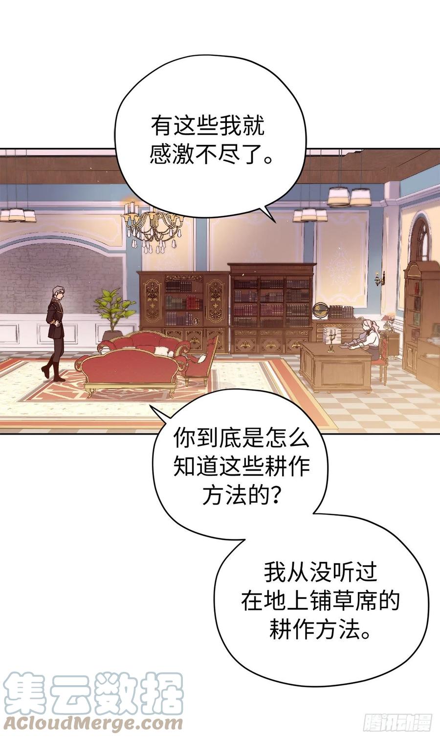 201.大地之神的关注10