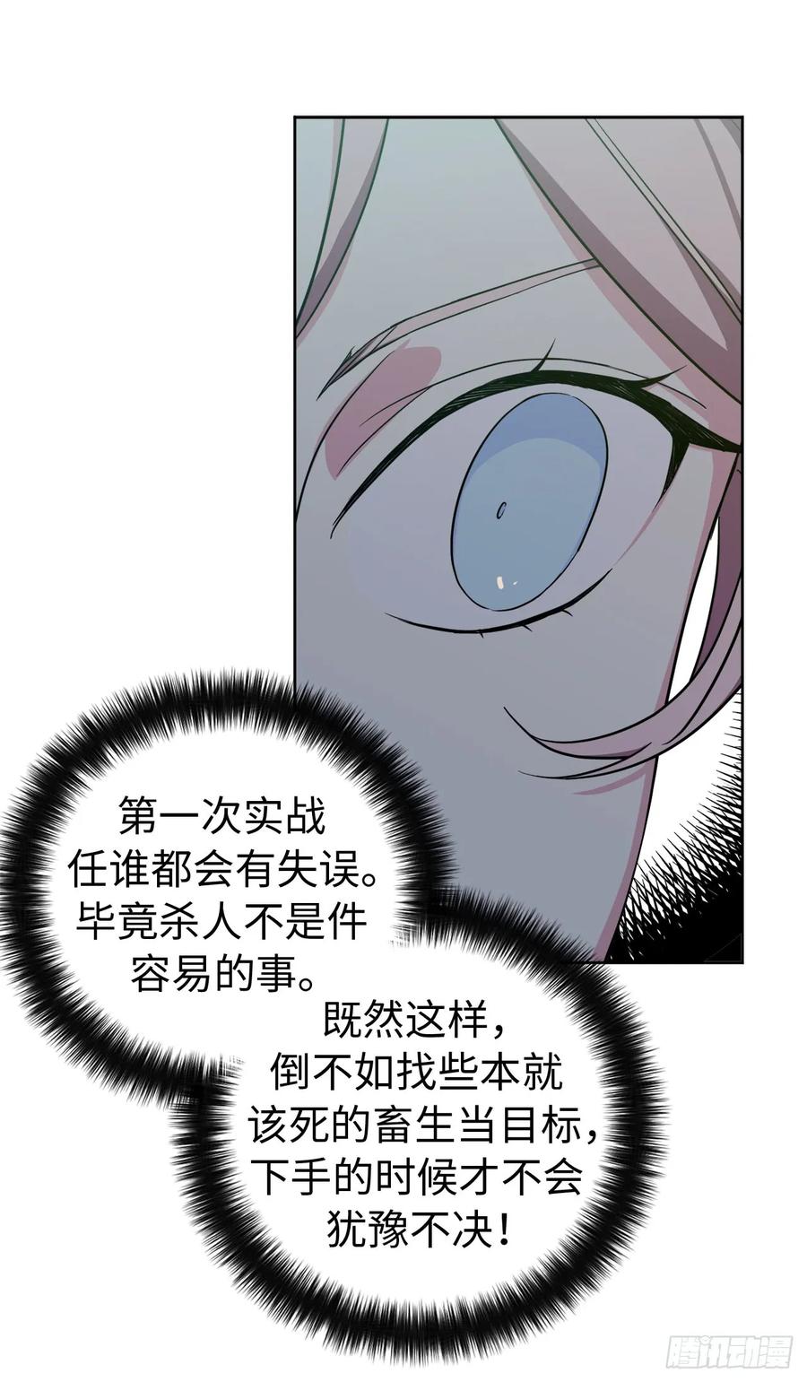 96.开始狩猎吧！16