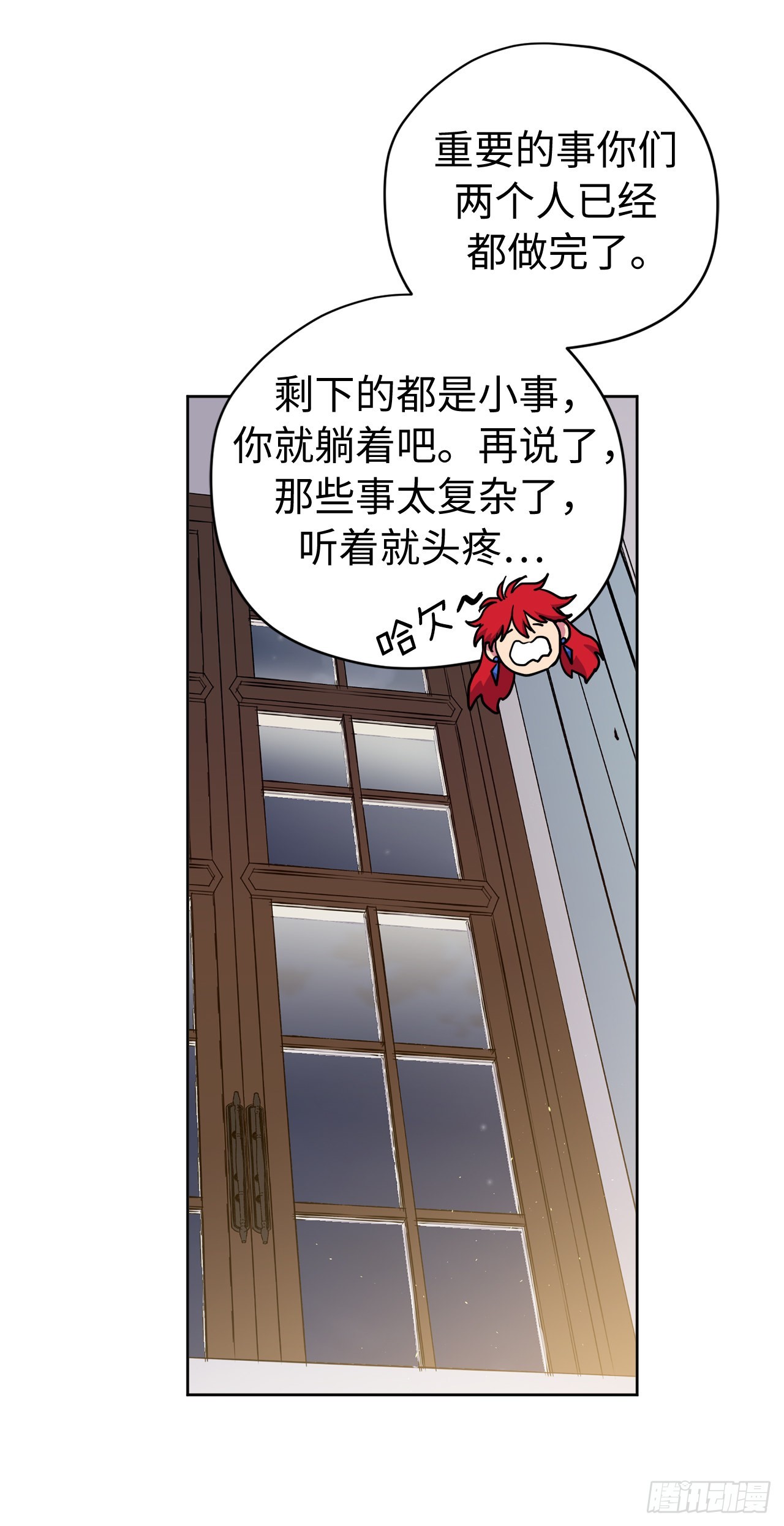 234.能干的菲尔巴丹4