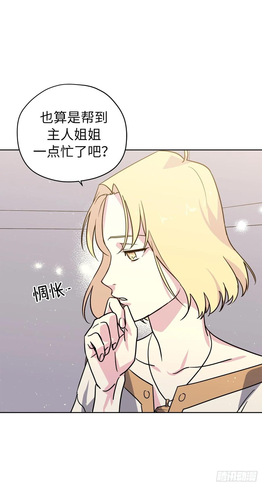141.这个恶魔又对主人撒娇！11