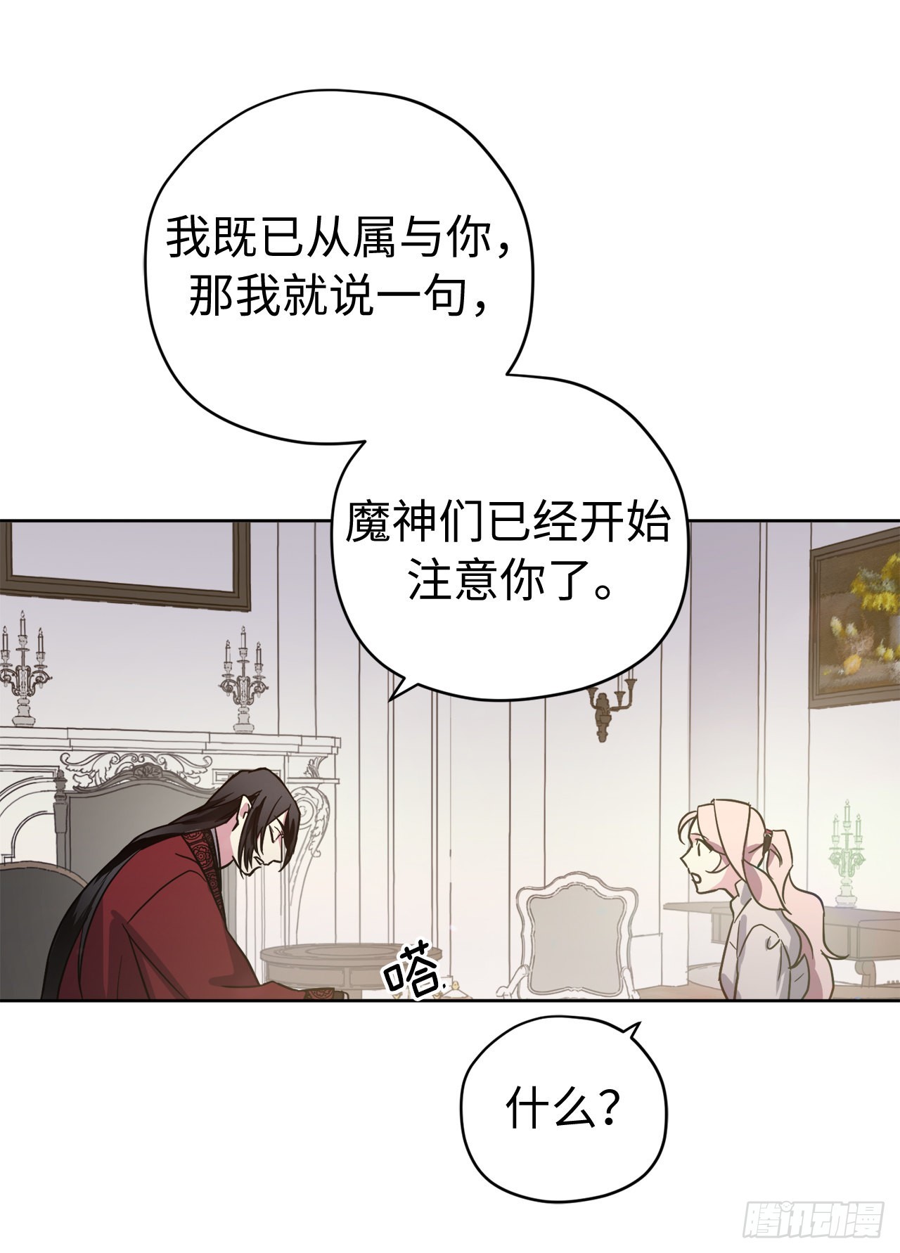 222.我要把他变成绝世美男40