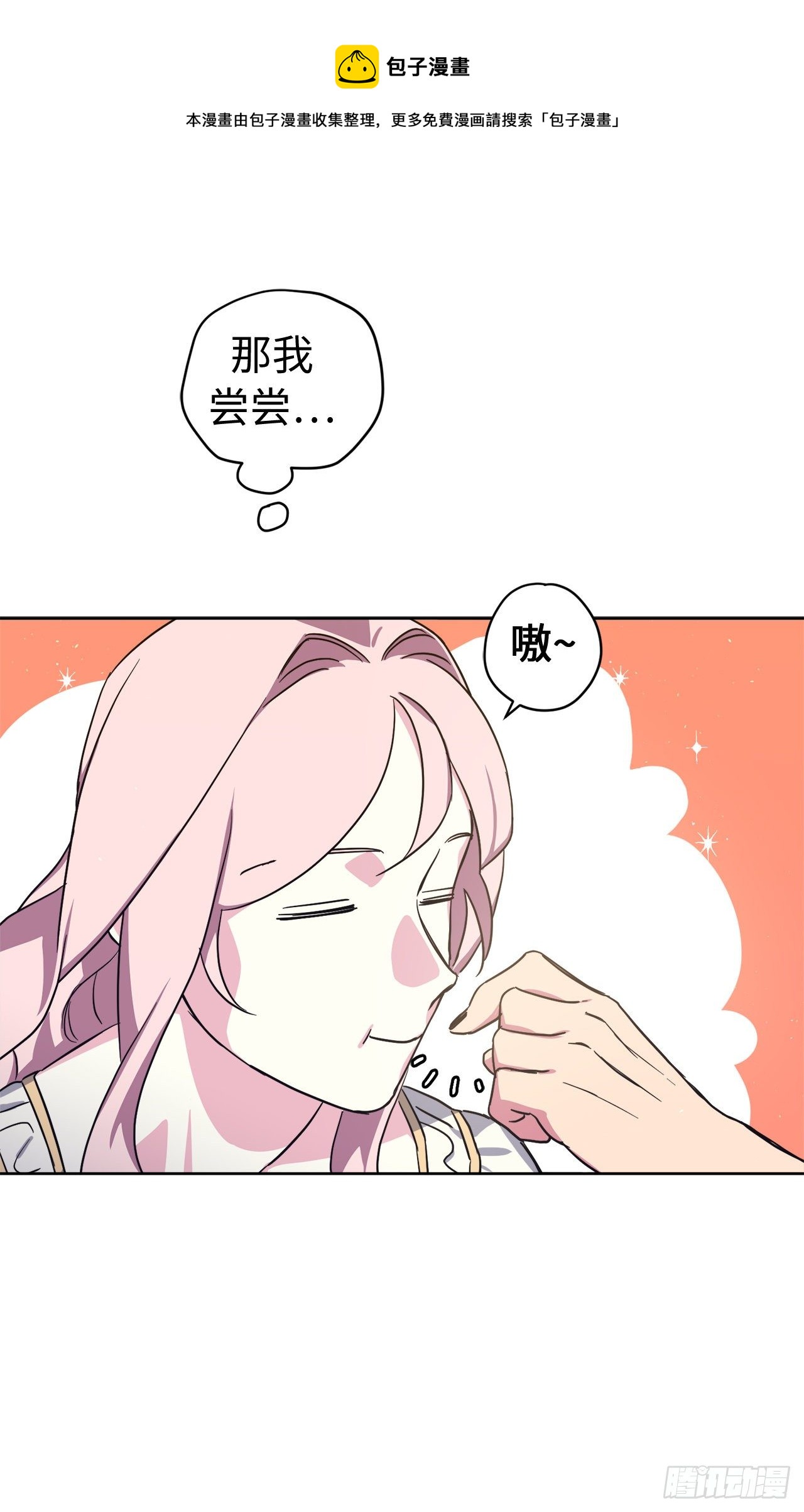 211.魔王真的死了吗11