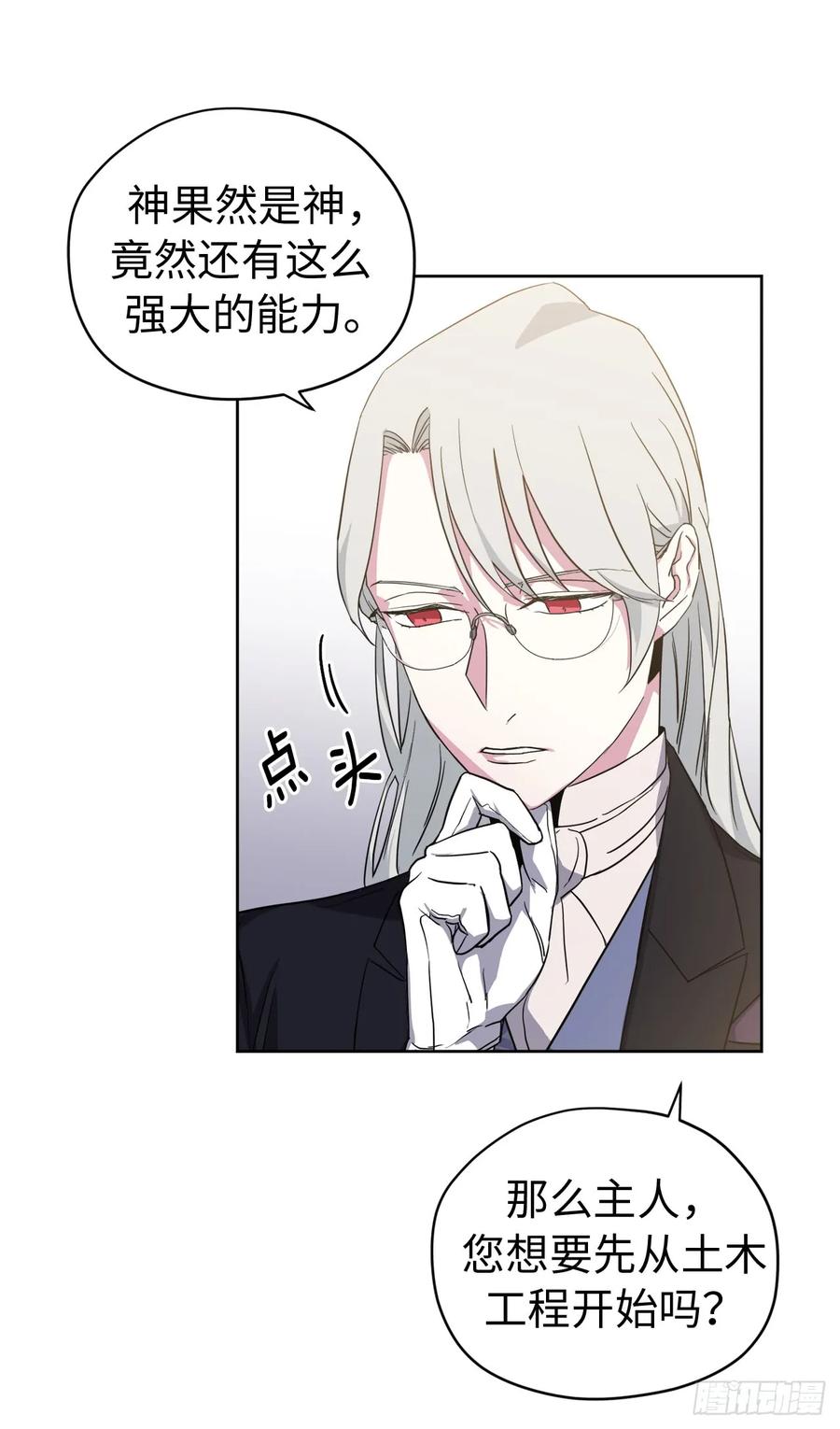 87.我的万能执事11