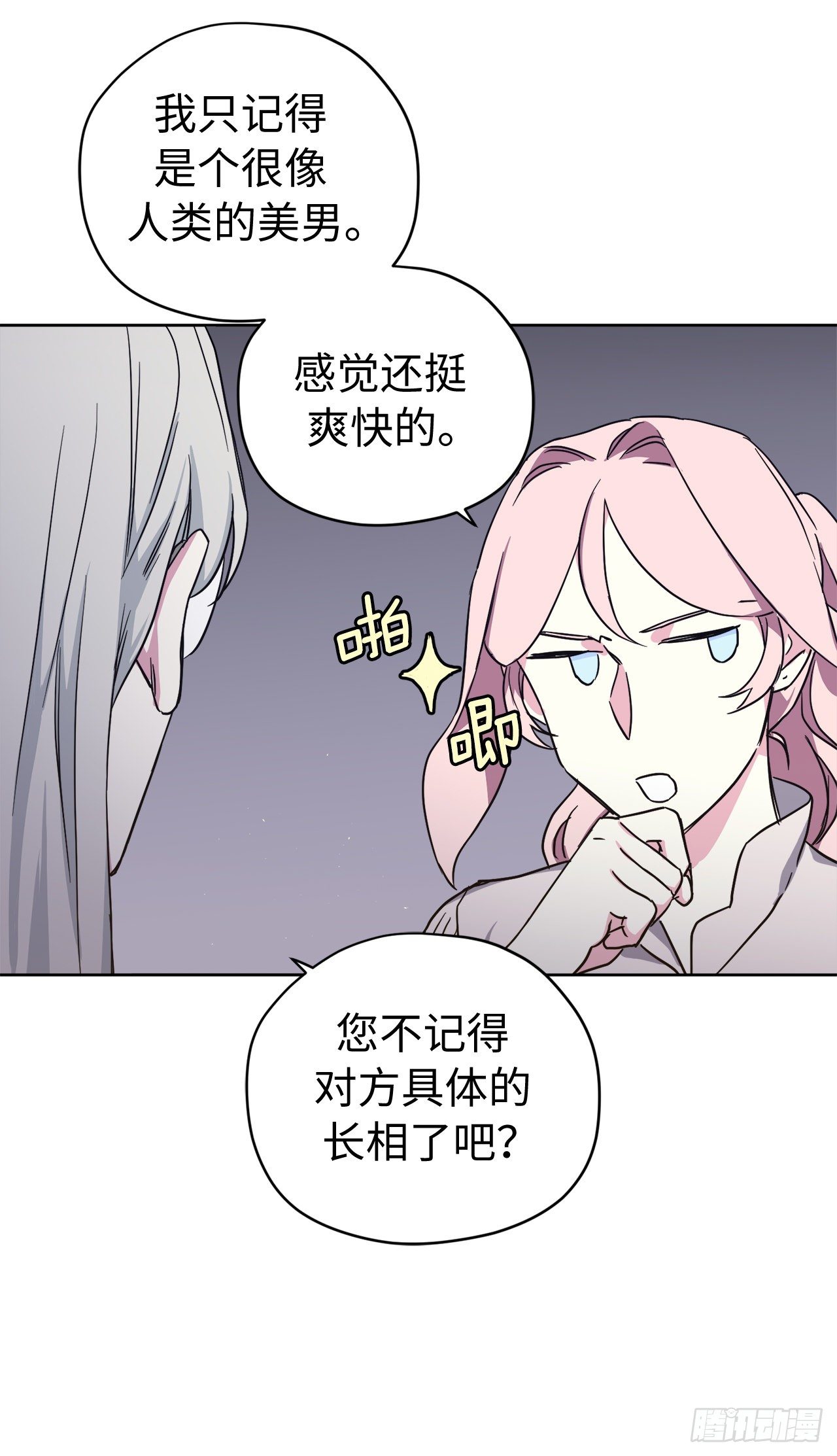 212.拉戴克失踪了？7