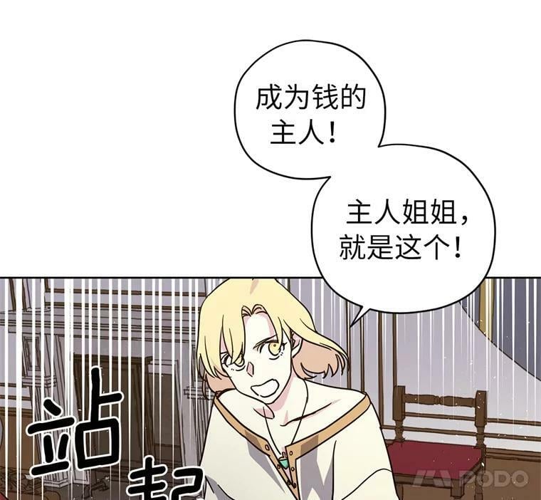 264.成为钱的主人61
