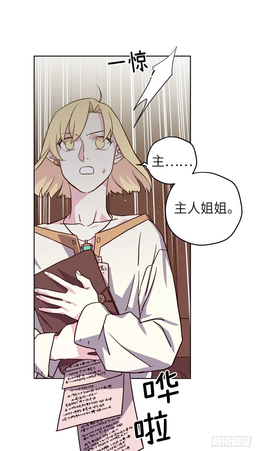 109.魔法封印器8