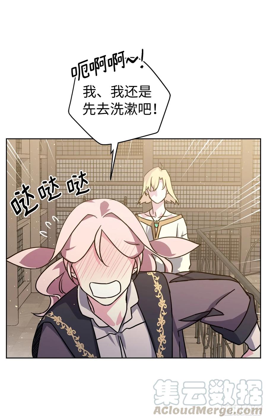 113.特罗尼安的邀请21