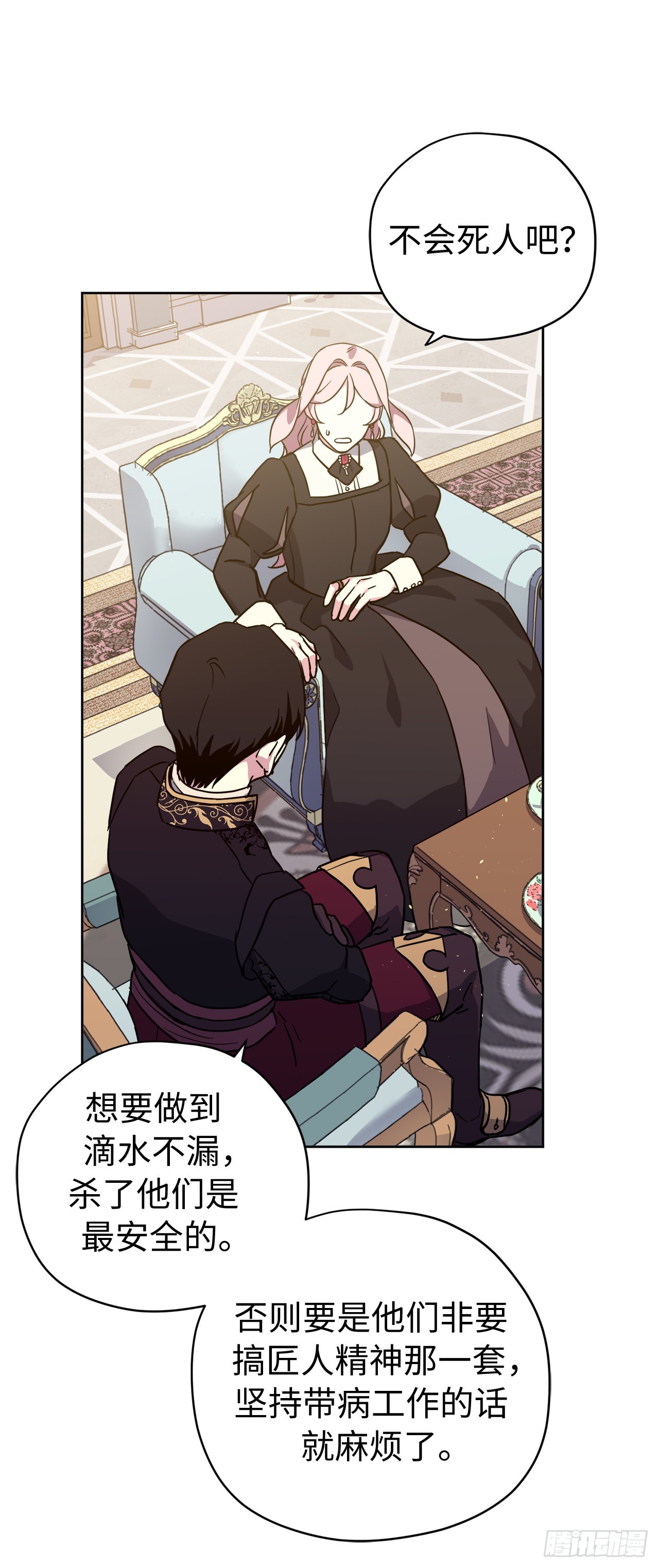 232.穆里的绝妙计划8