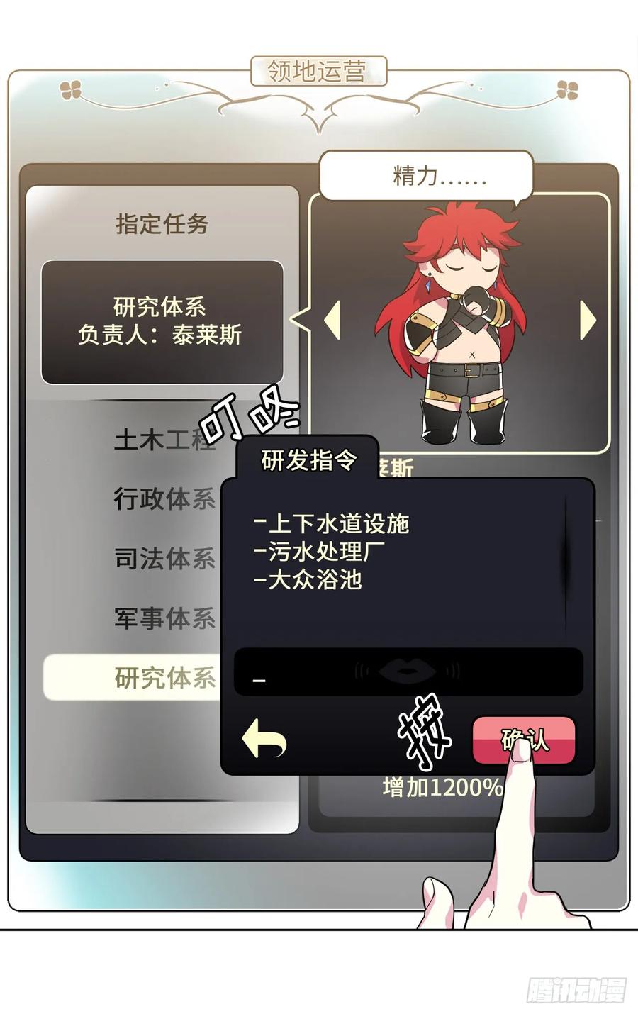 87.我的万能执事23
