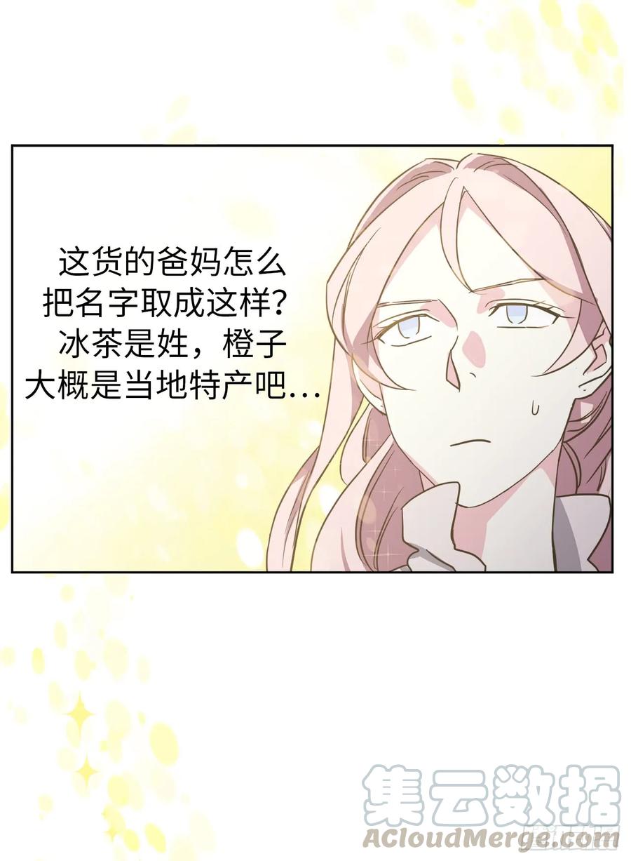 57.他看上去很美味？36