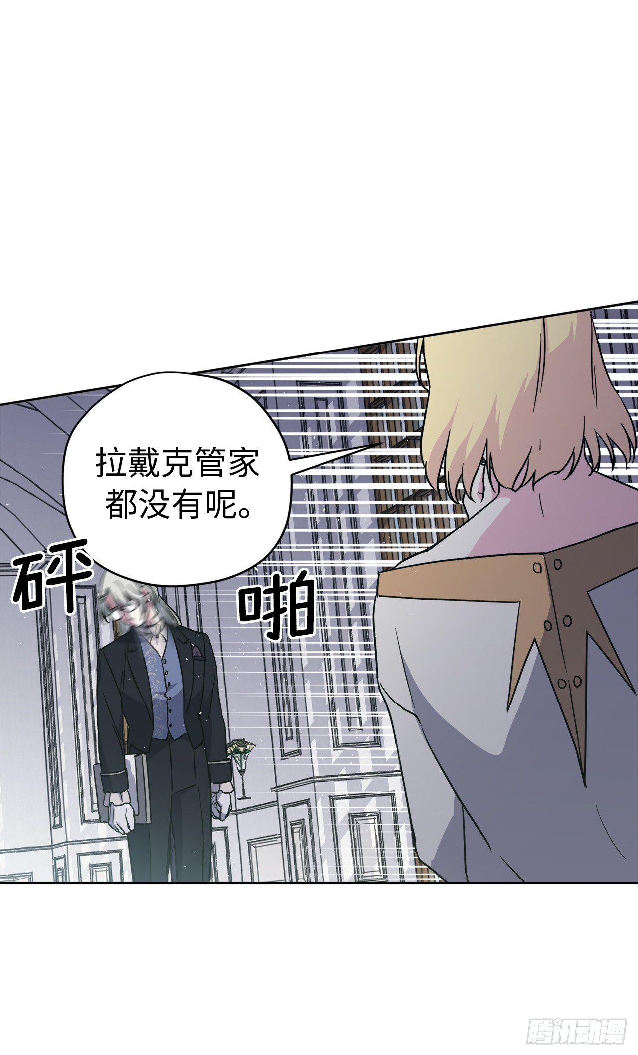241.诡计多端的特罗尼安25