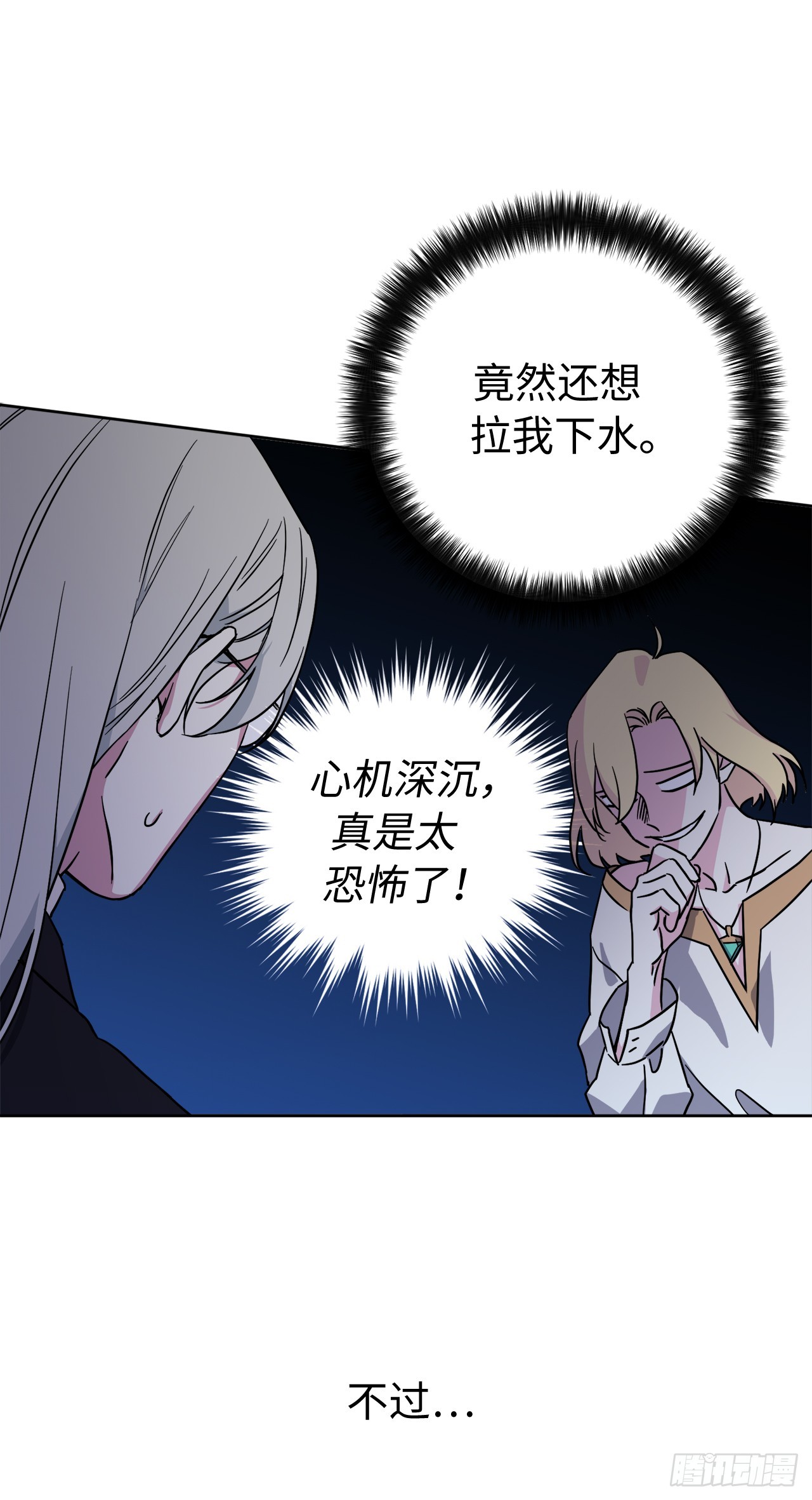 241.诡计多端的特罗尼安35