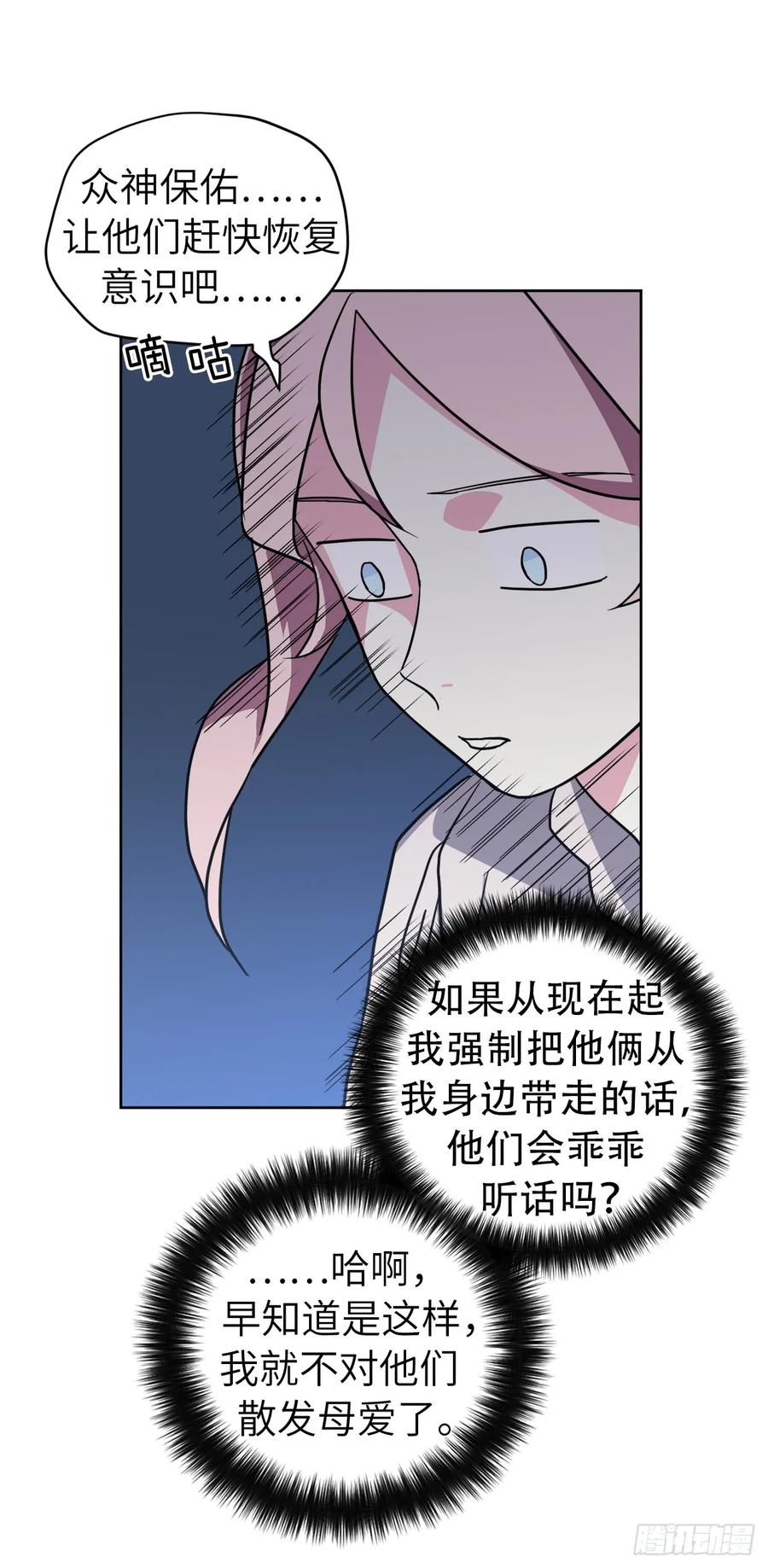 107.妈妈？35