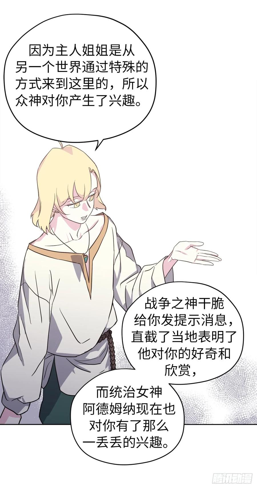 75.众神都在关注主人7