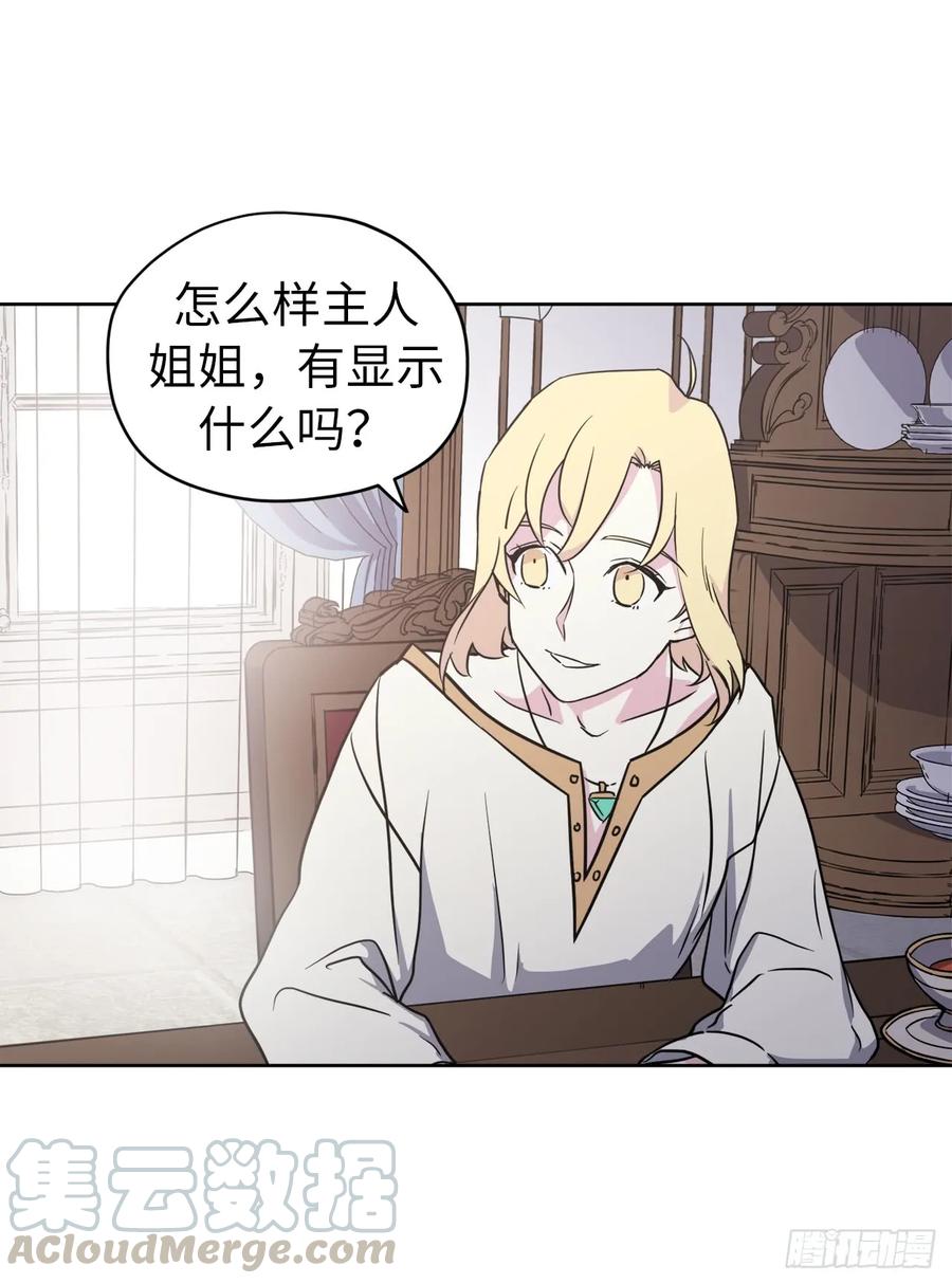 54.可以辨别人好坏的技能12