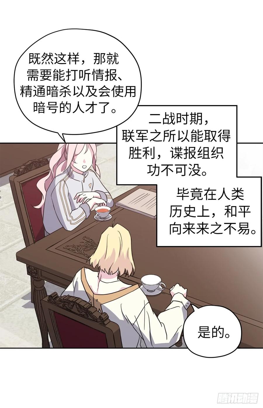 83.不容小觑的家伙！29