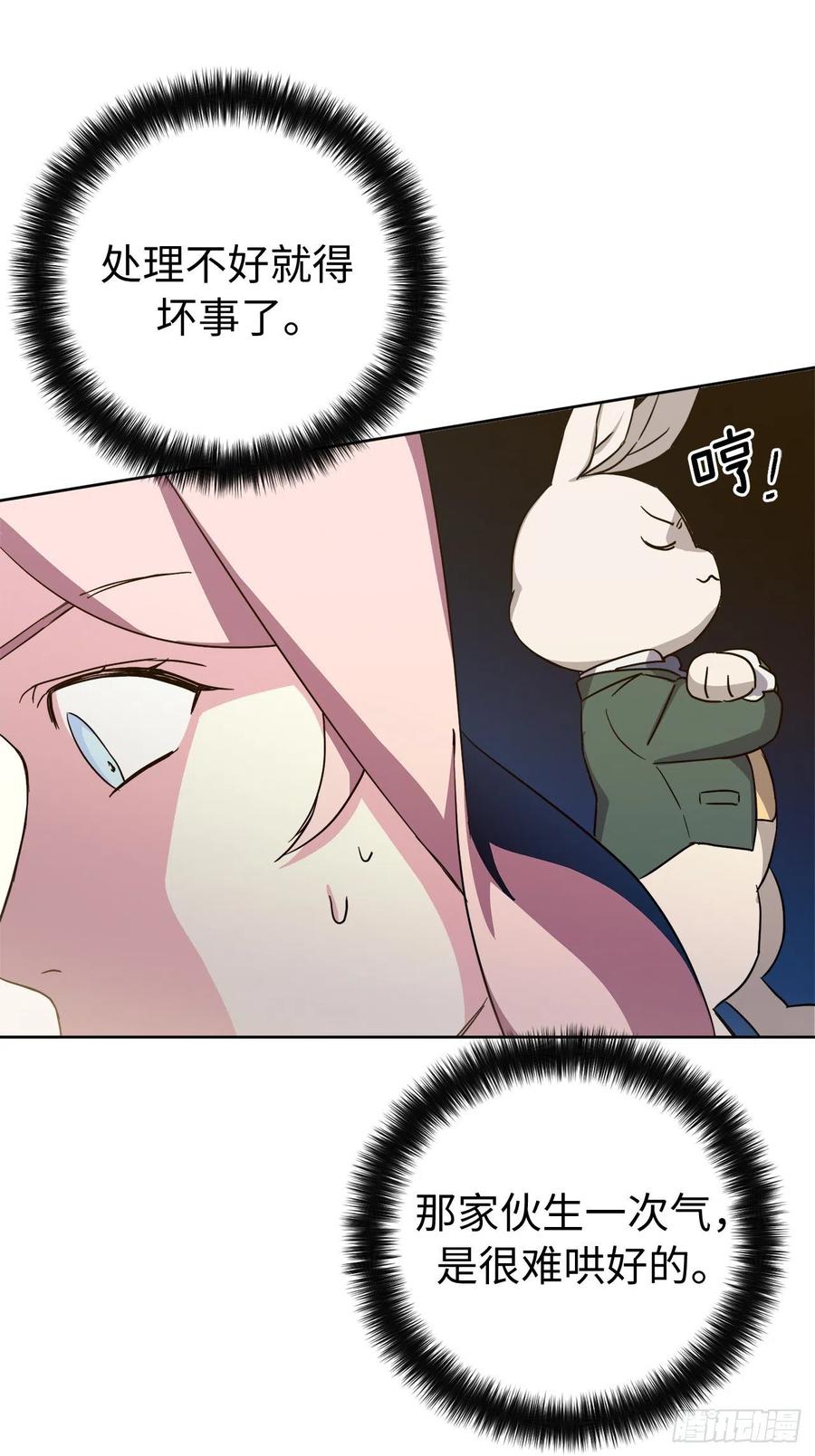 202.和神的外交23