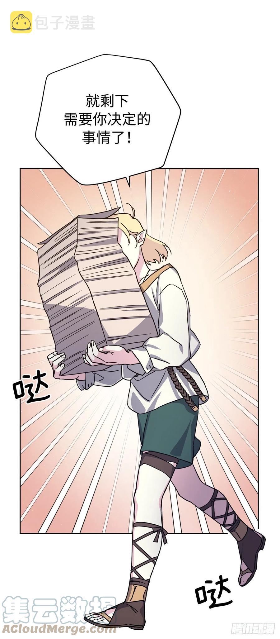 194.别出心裁的供品4