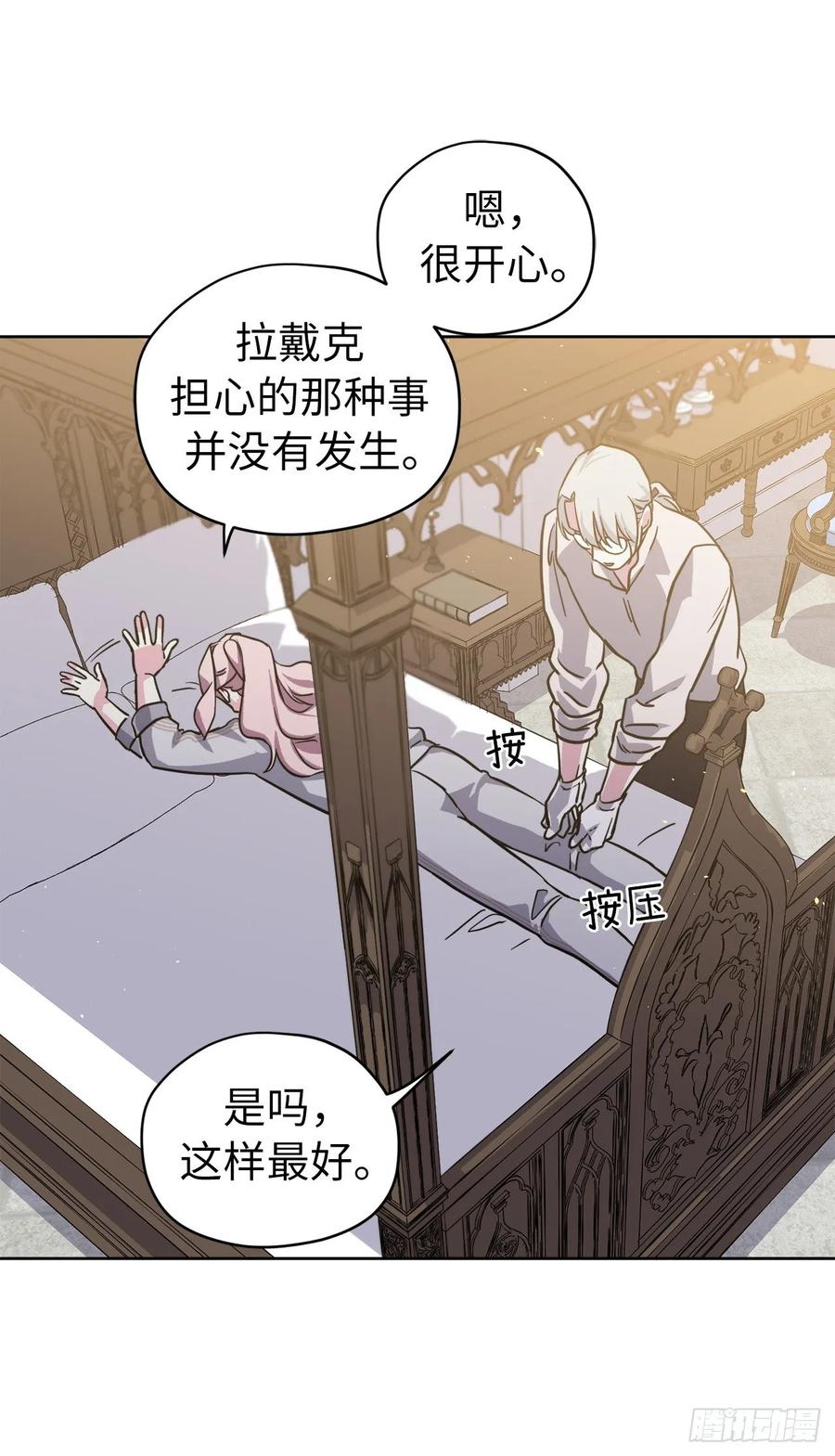 123.他们居然亲了主人23