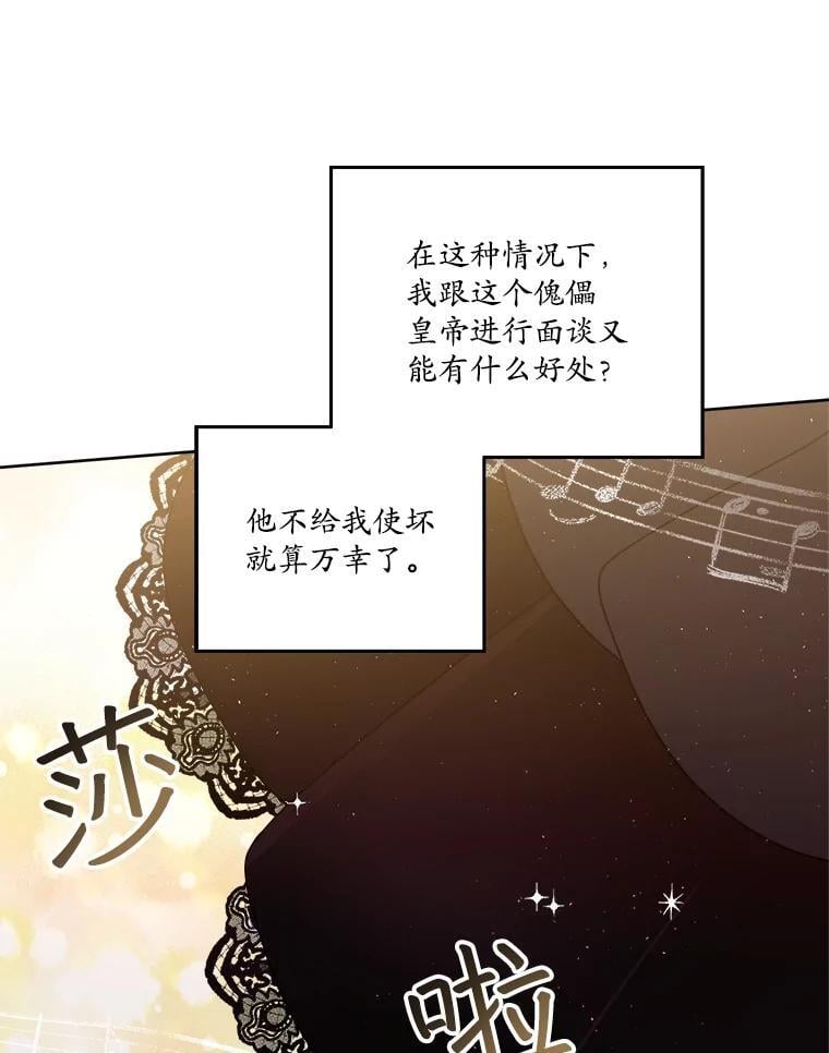 275.塞纳道特的邀约（2）29