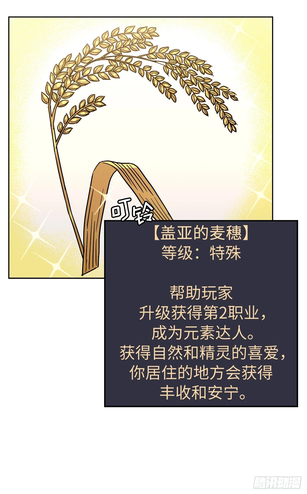 250.接踵而至的神13