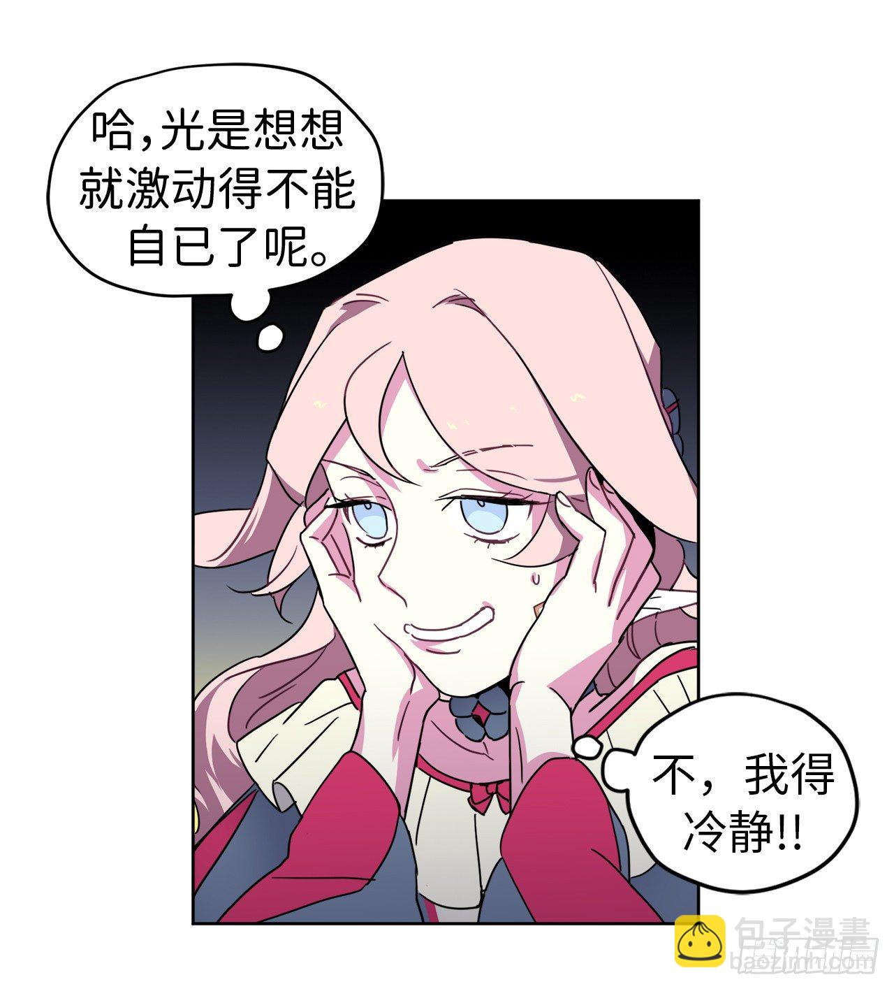 16.恶趣味魔法师的产物28