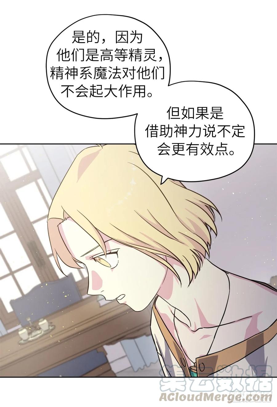 108.世上无坏精灵9