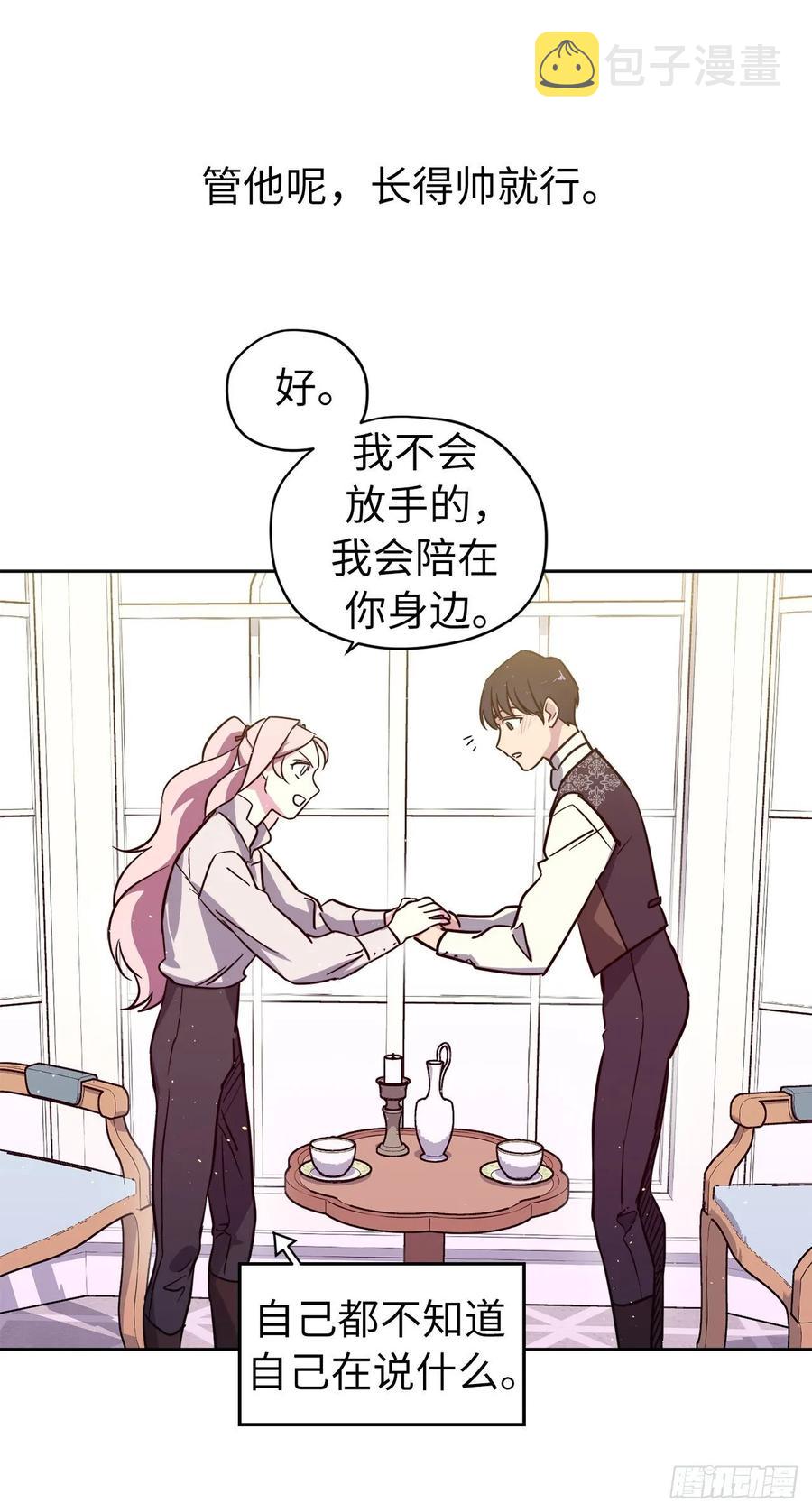 143.我有些嫉妒他了14