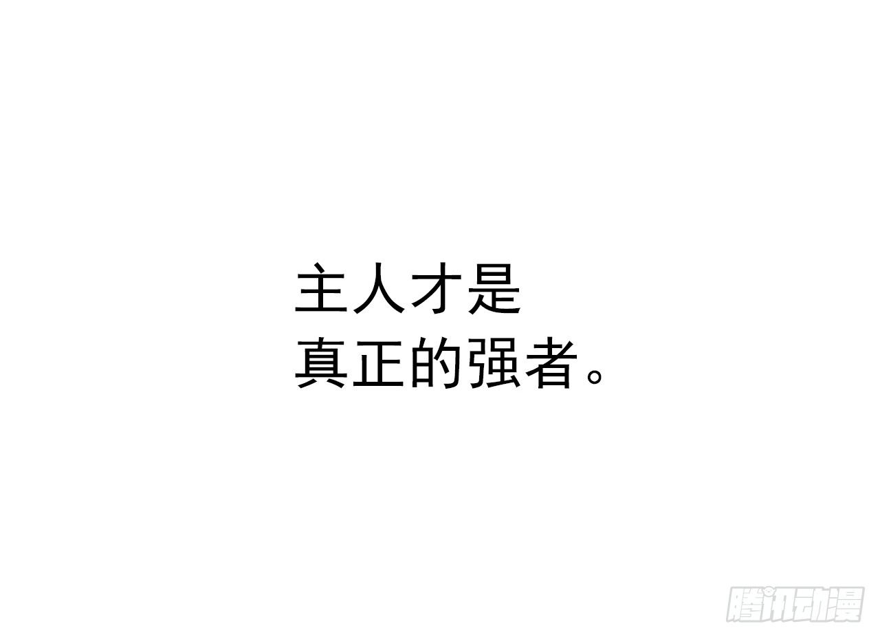 15.主人，这是我的职责15