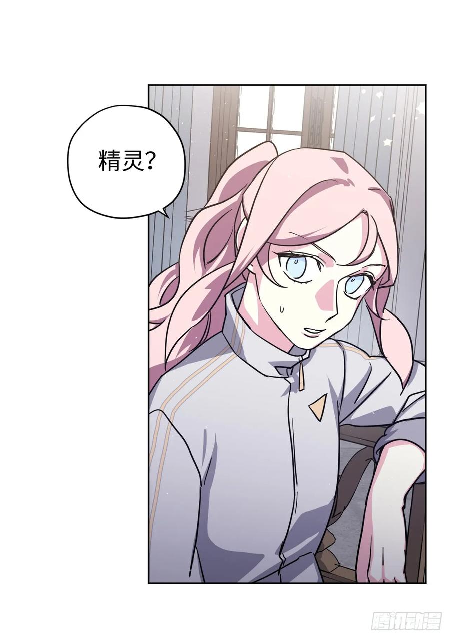 101.精灵的身世10