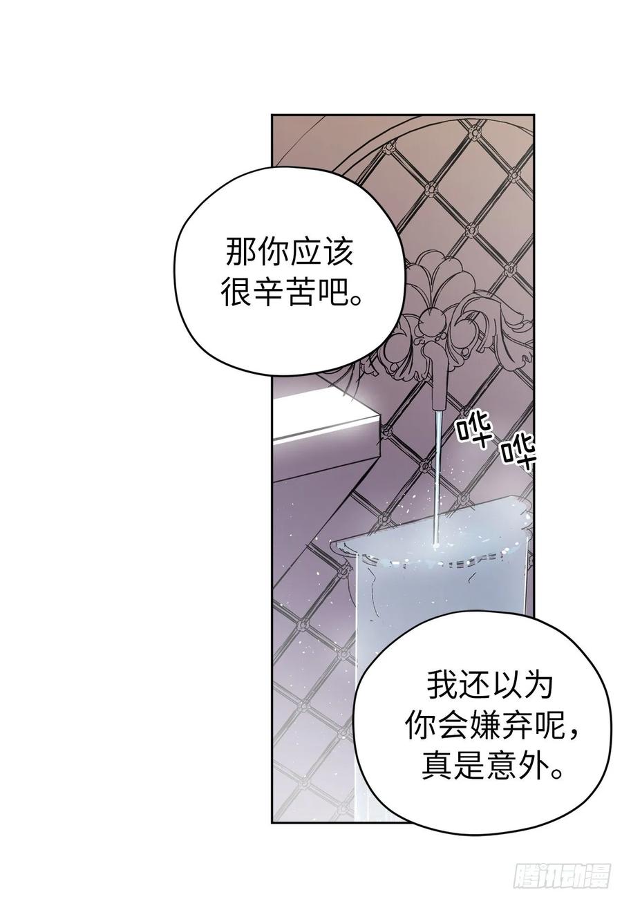 145.主人是在期待什么吗？2