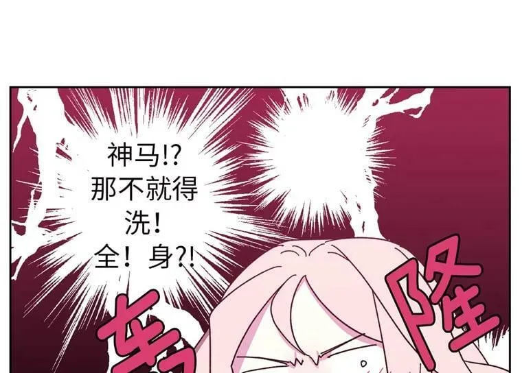 7.神马！洗全身52