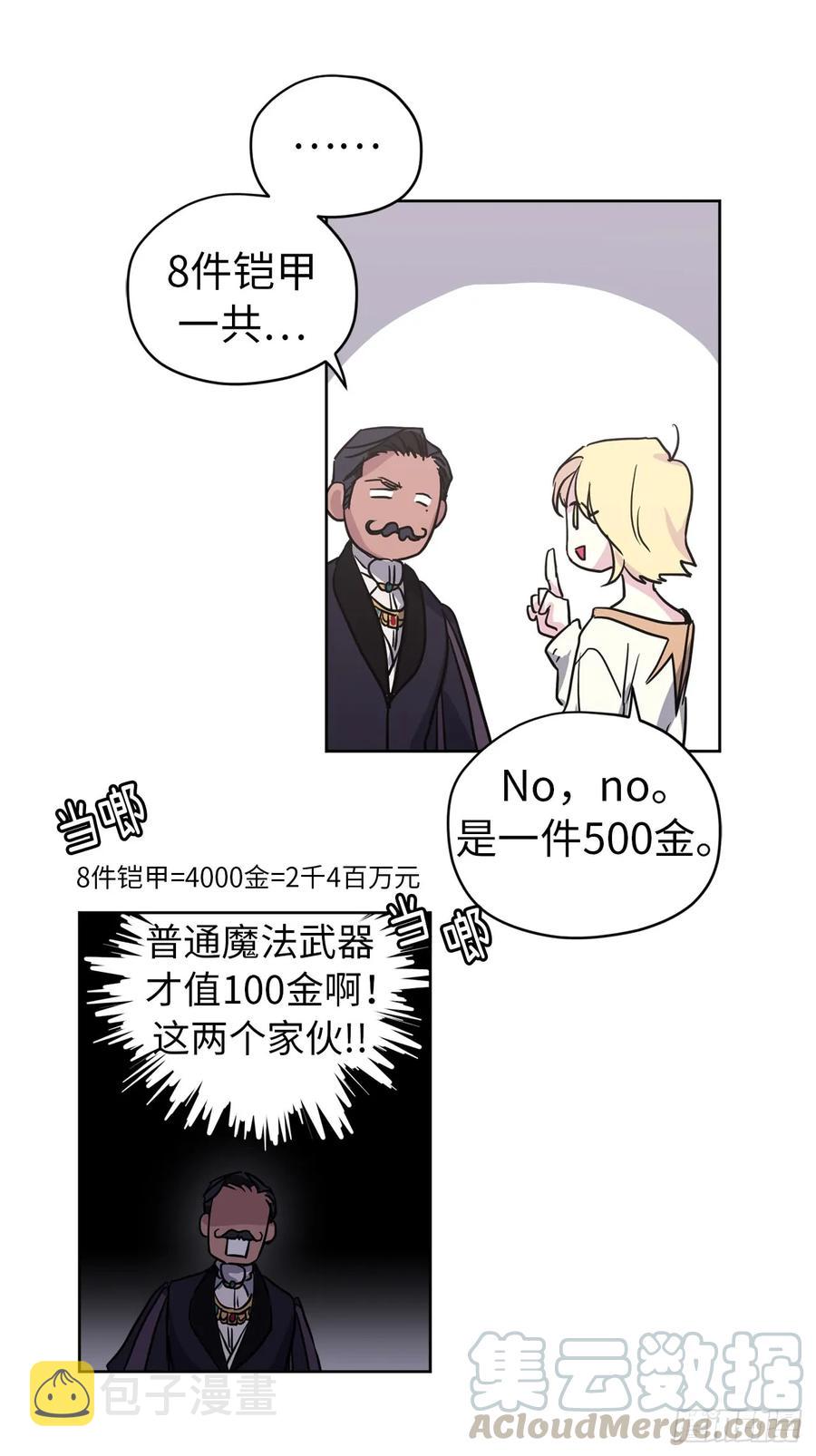 49.主仆一起讹钱啦20